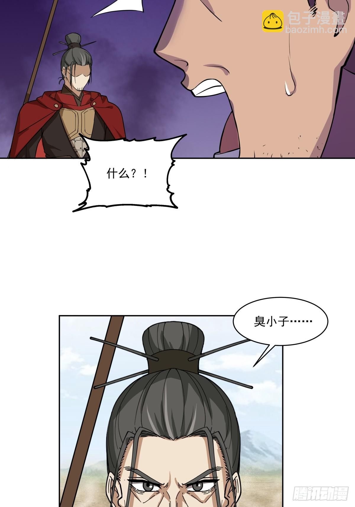 劍起·風雲 - 34-北伐 - 7