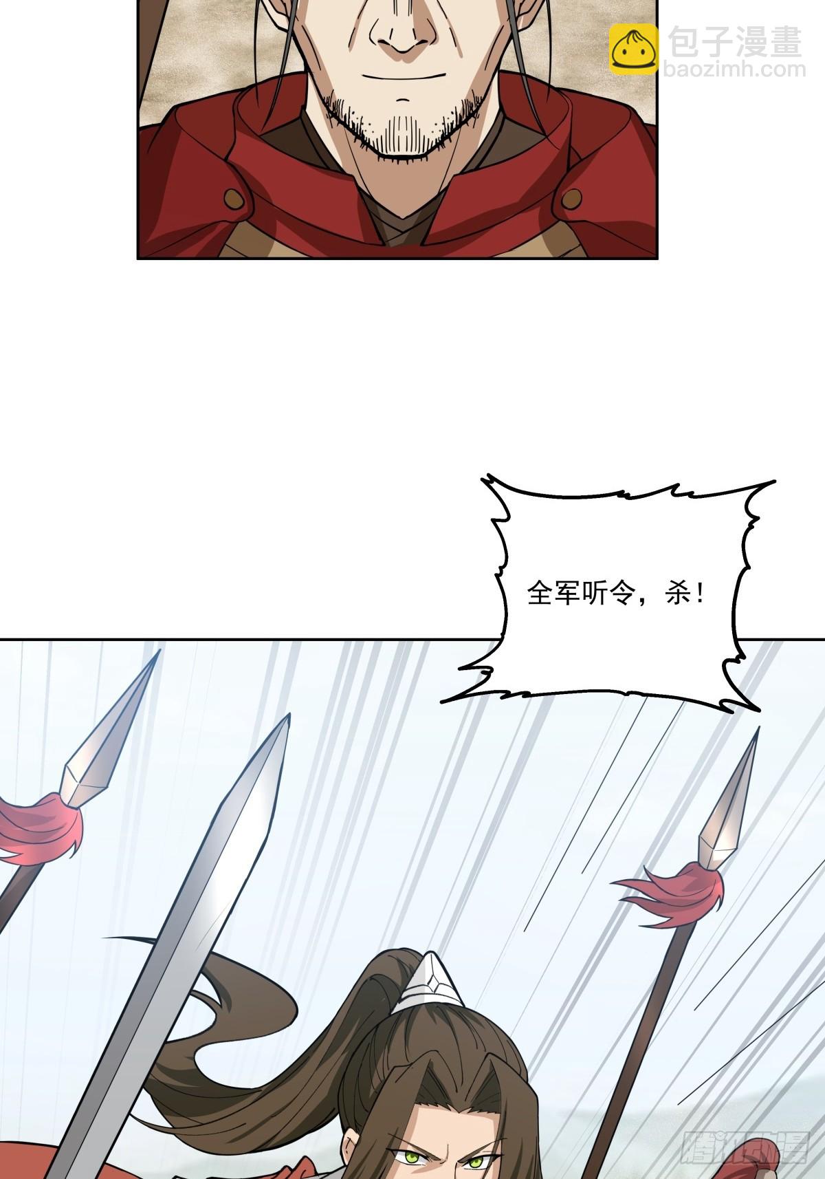 劍起·風雲 - 34-北伐 - 1