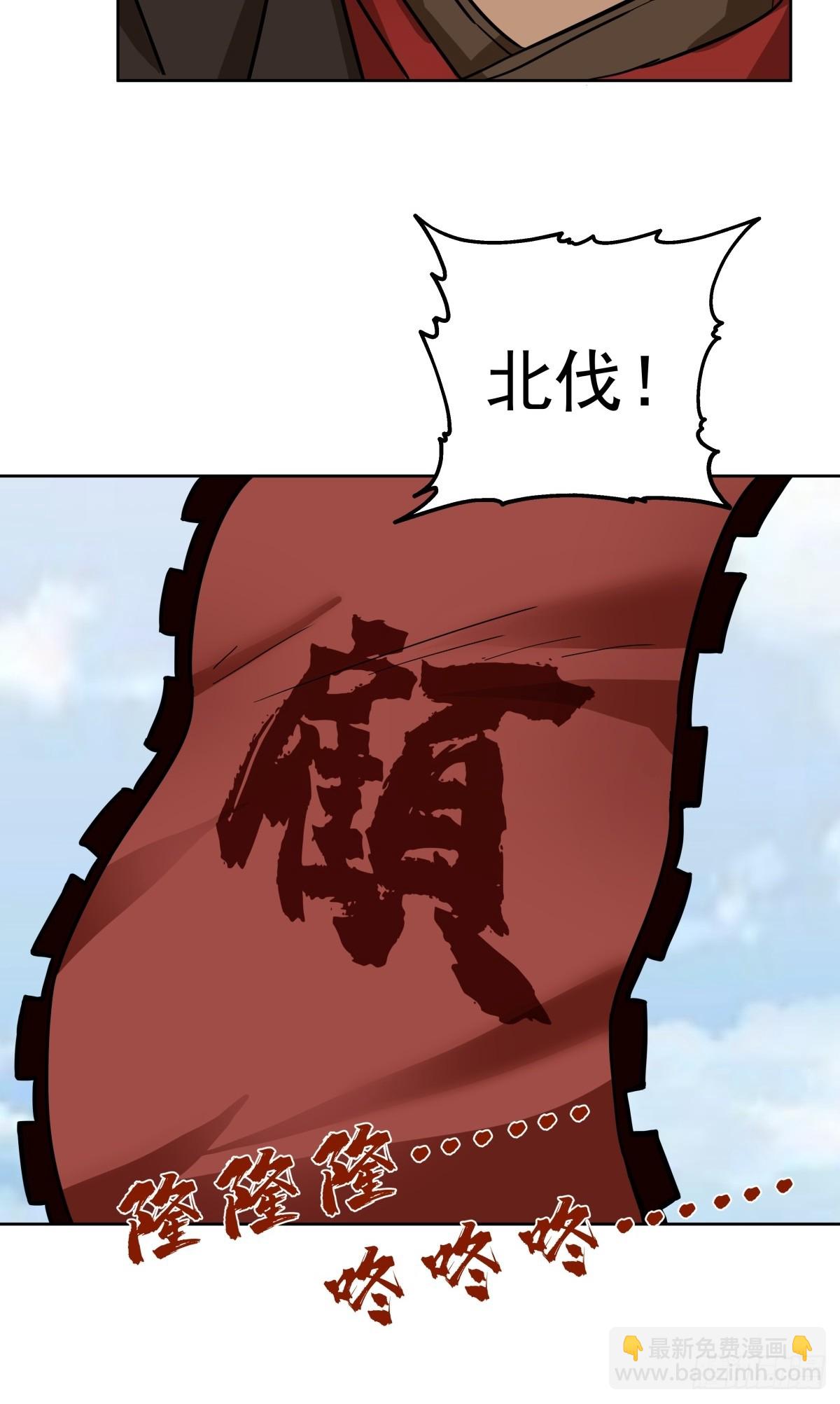 劍起·風雲 - 34-北伐 - 7