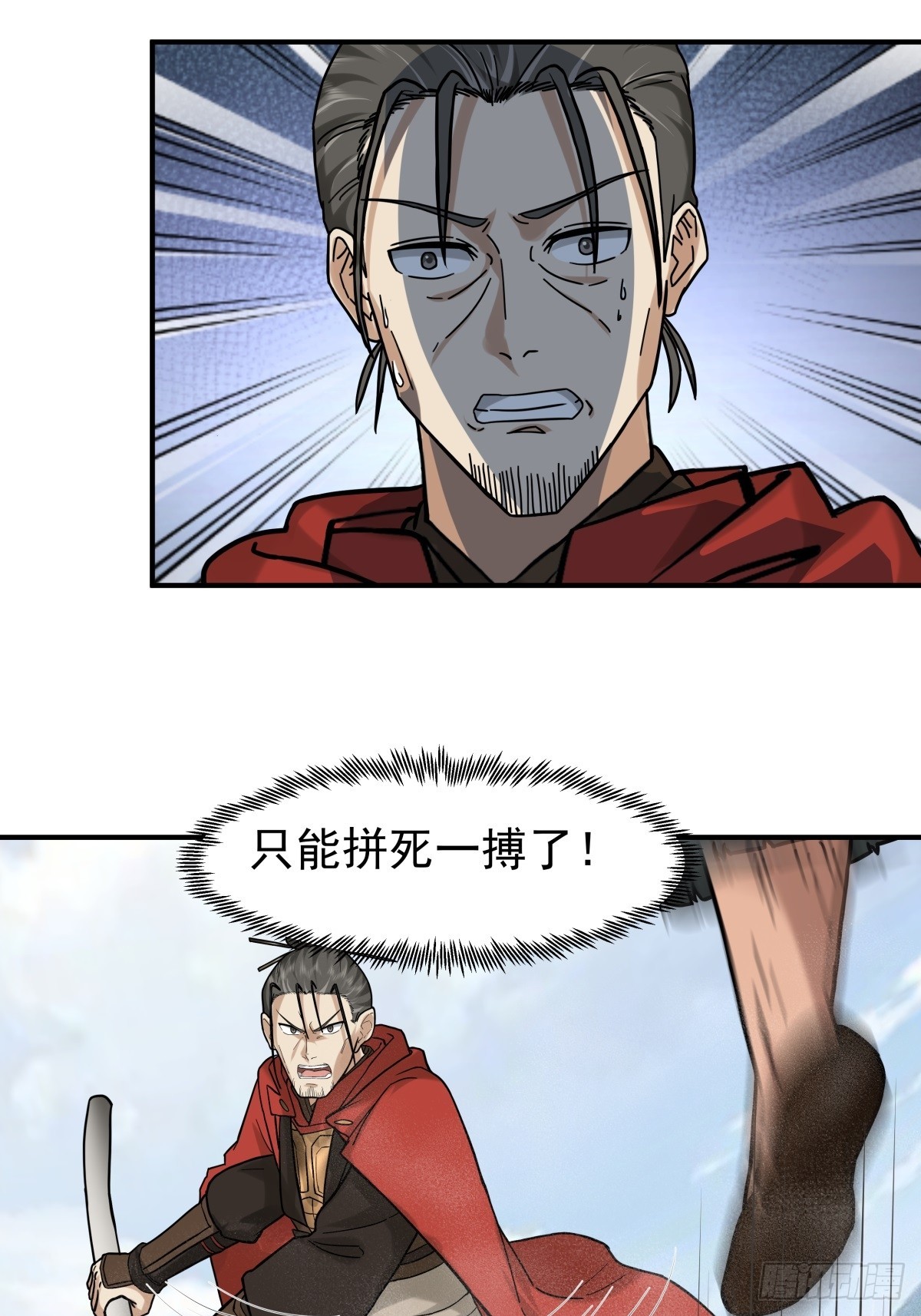 劍起·風雲 - 36-我是誰！ - 1