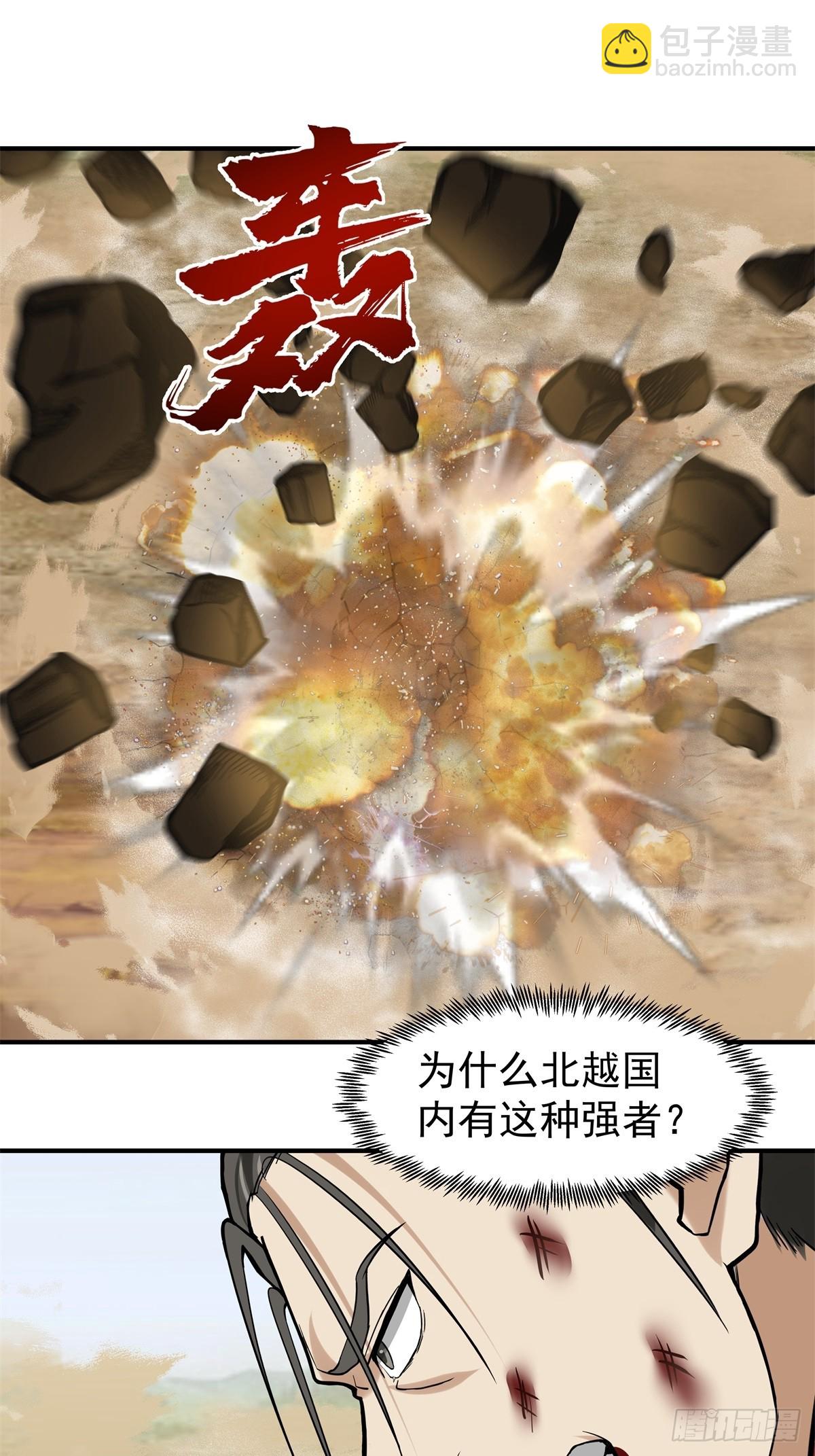 劍起·風雲 - 36-我是誰！ - 5