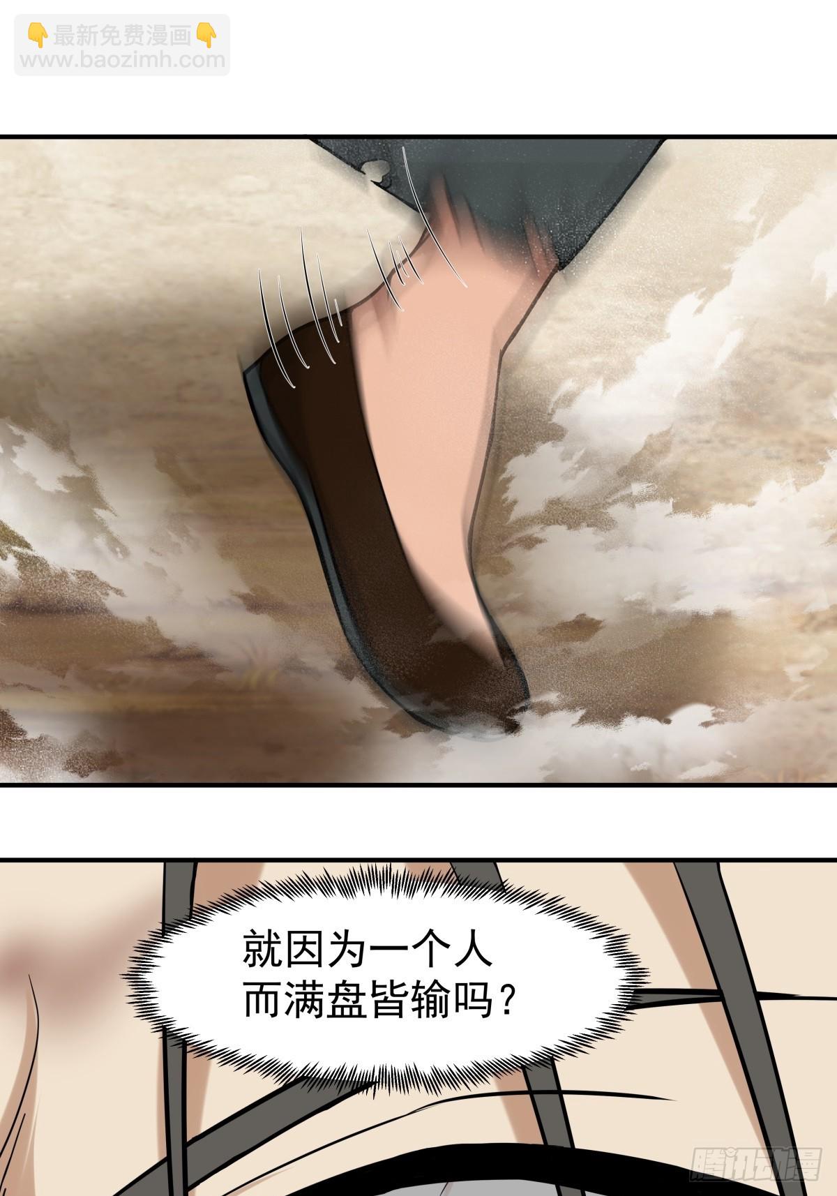 劍起·風雲 - 36-我是誰！ - 1