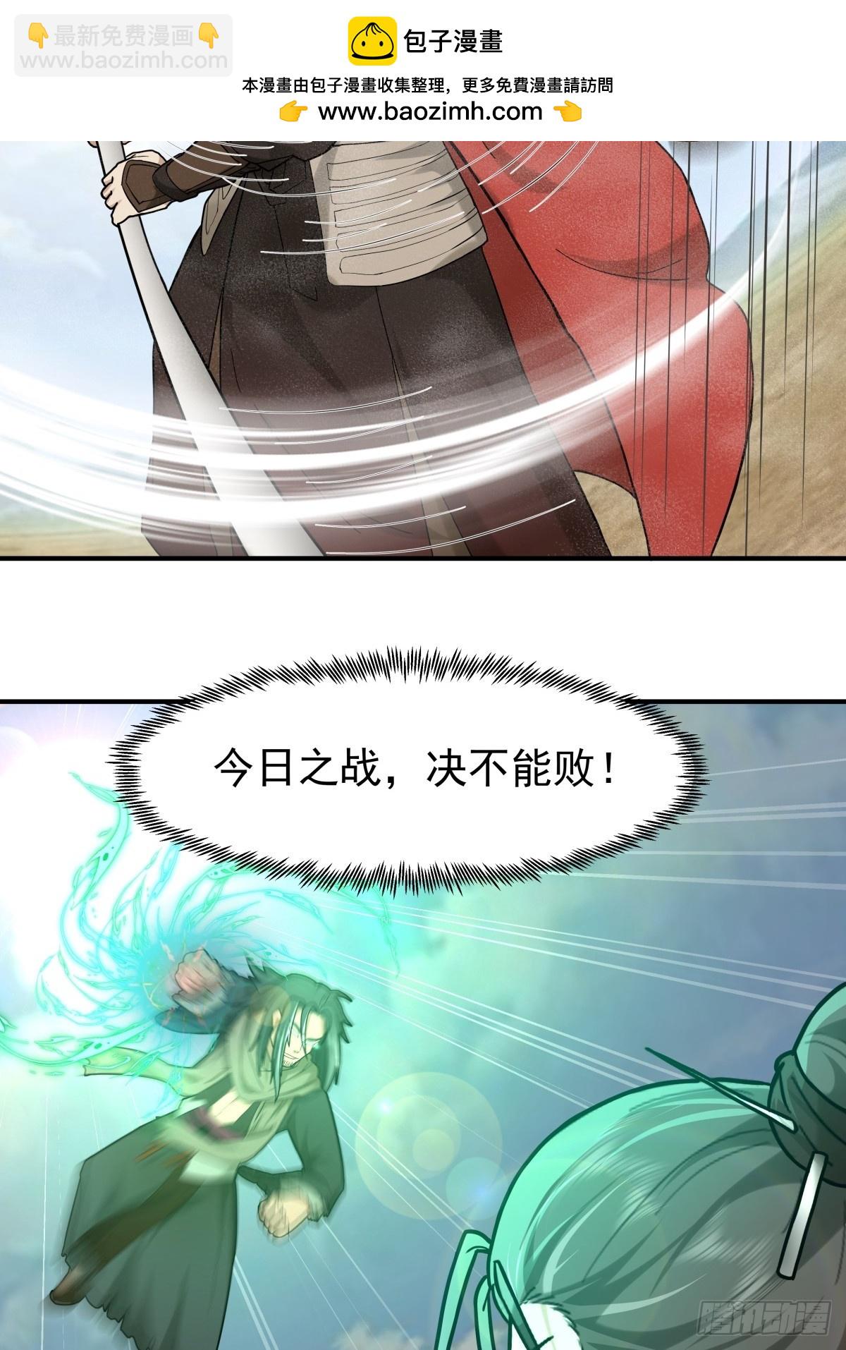 劍起·風雲 - 36-我是誰！ - 2