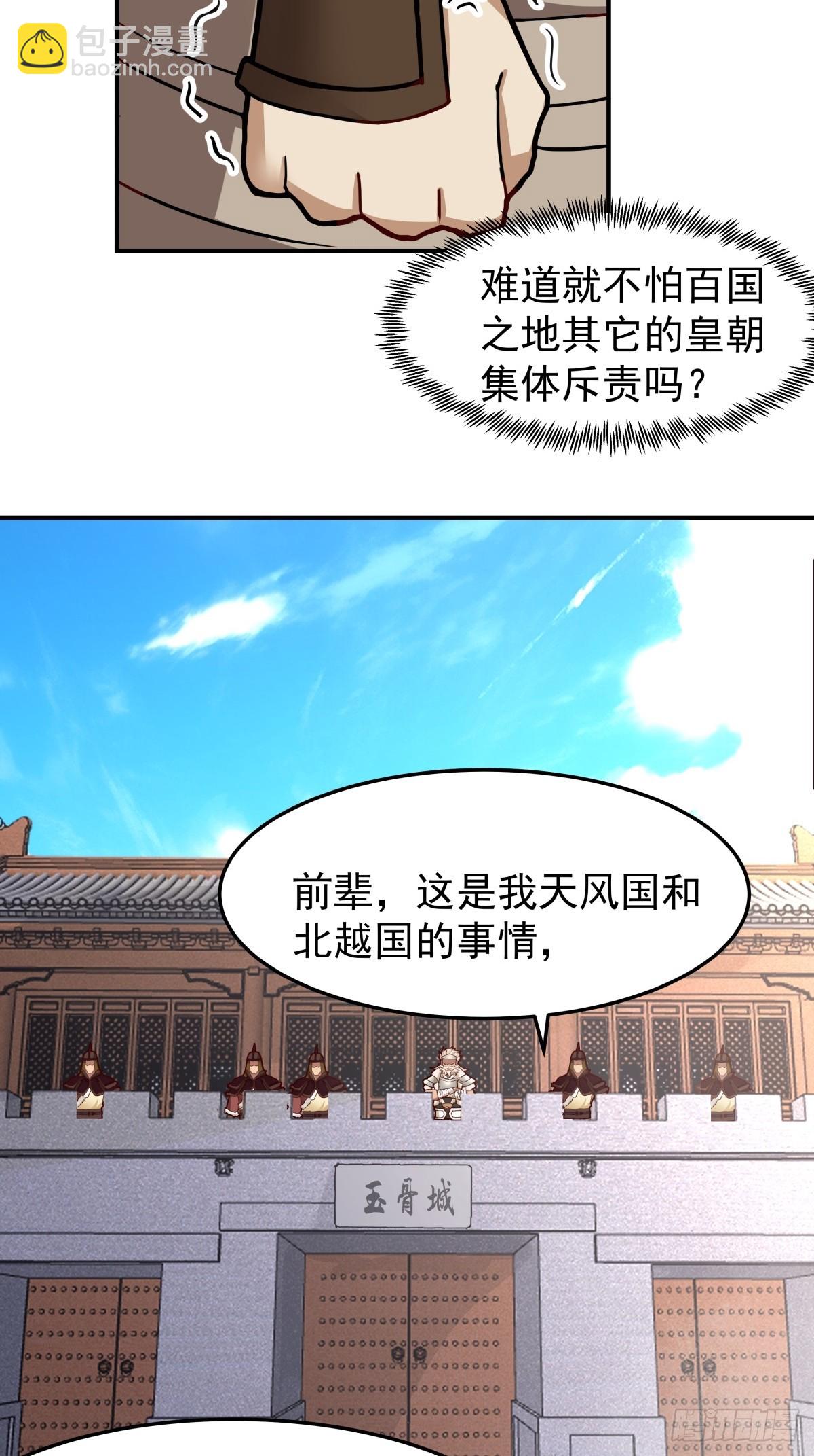 劍起·風雲 - 38-三壇酒 - 2