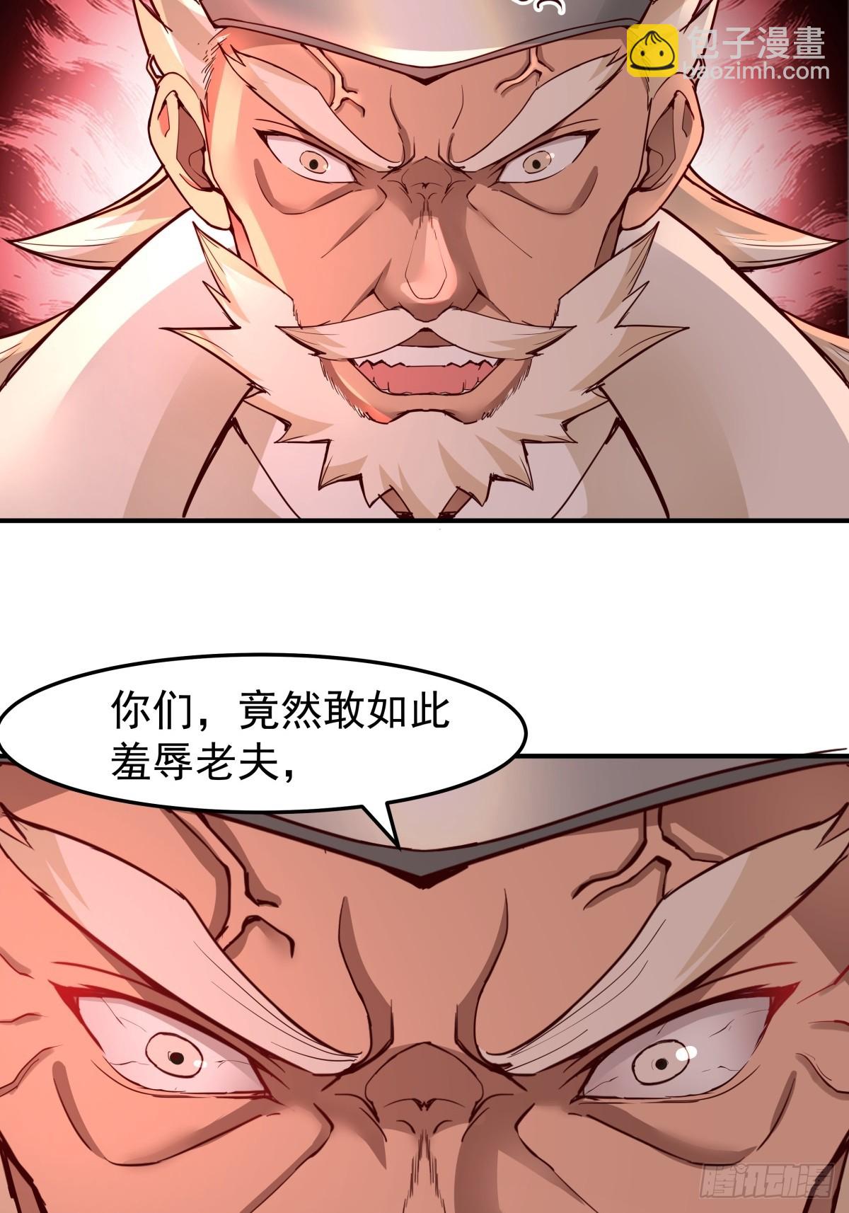劍起·風雲 - 38-三壇酒 - 5