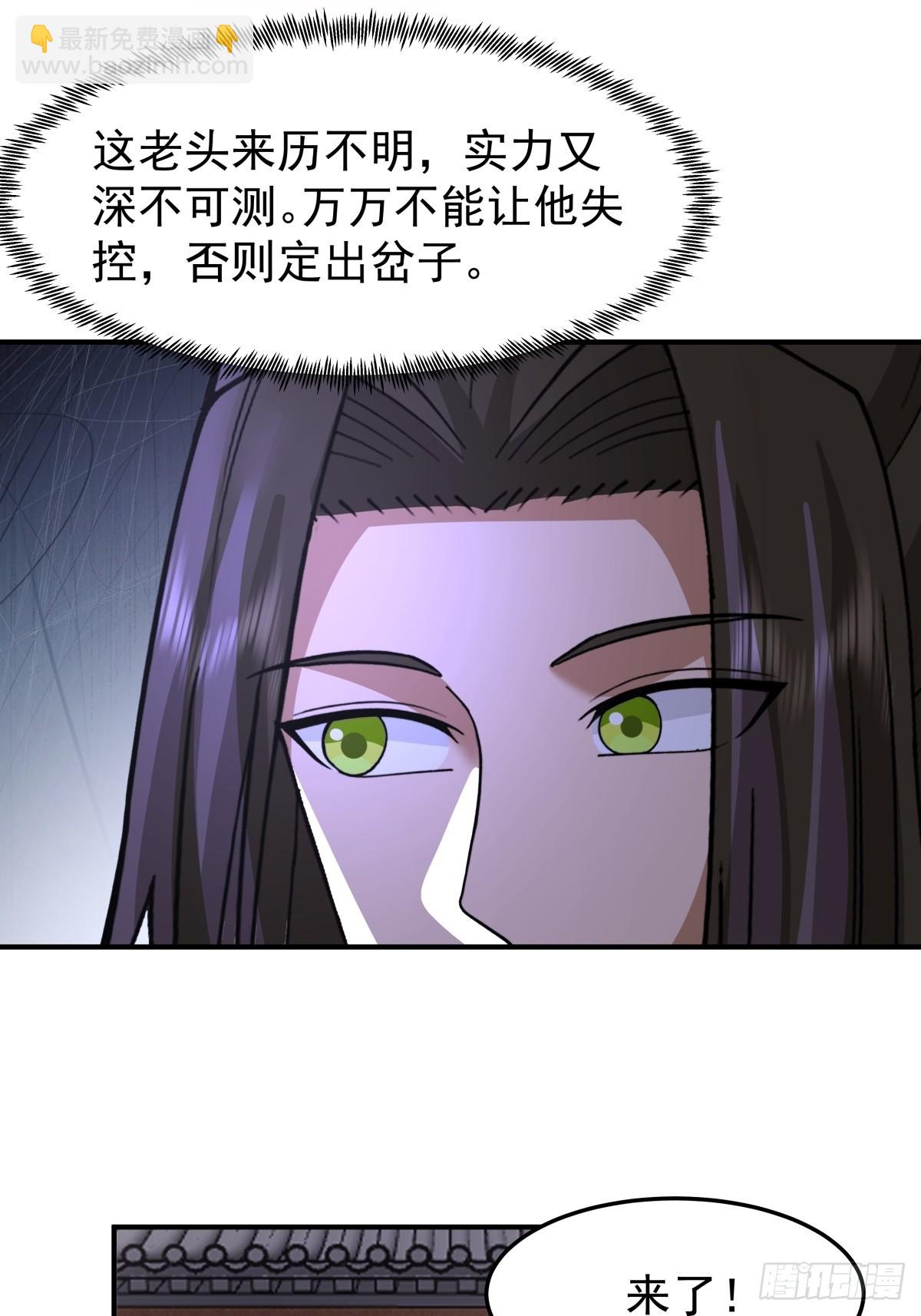 劍起·風雲 - 38-三壇酒 - 5
