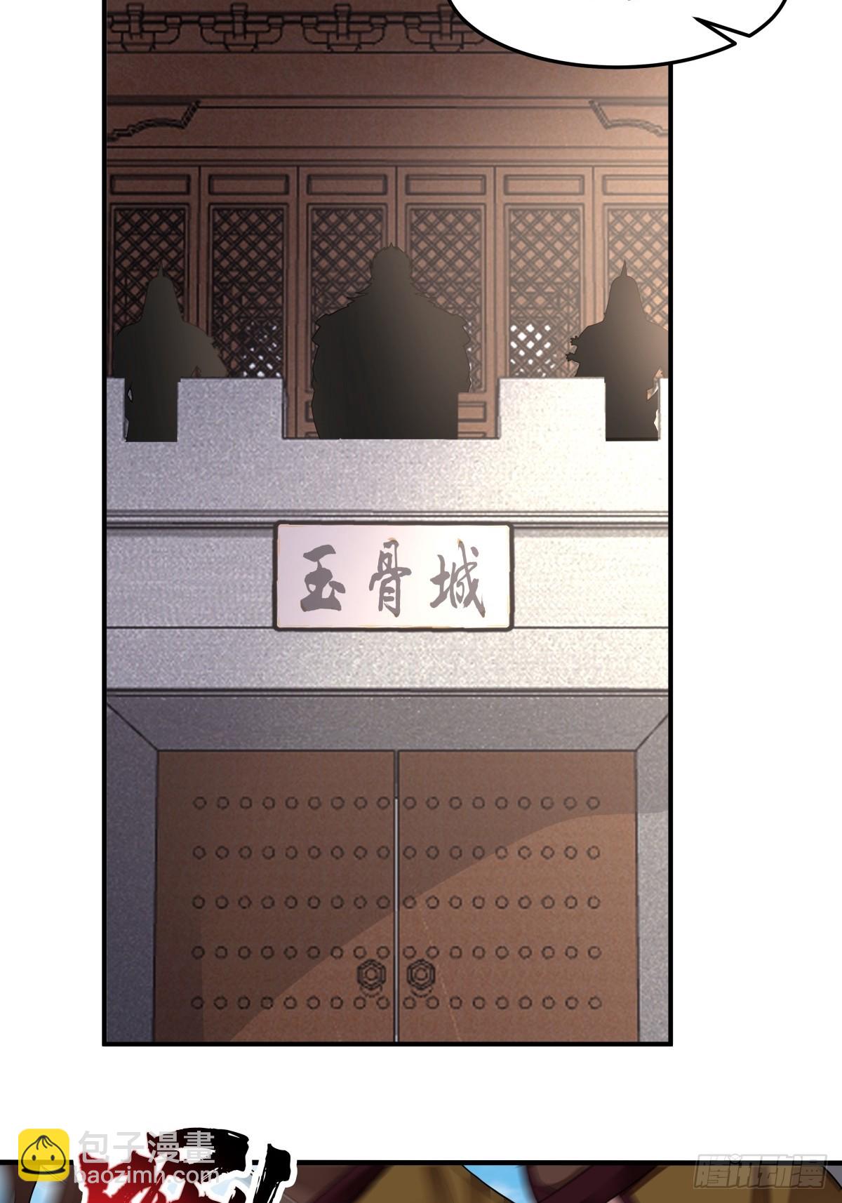 劍起·風雲 - 38-三壇酒 - 6