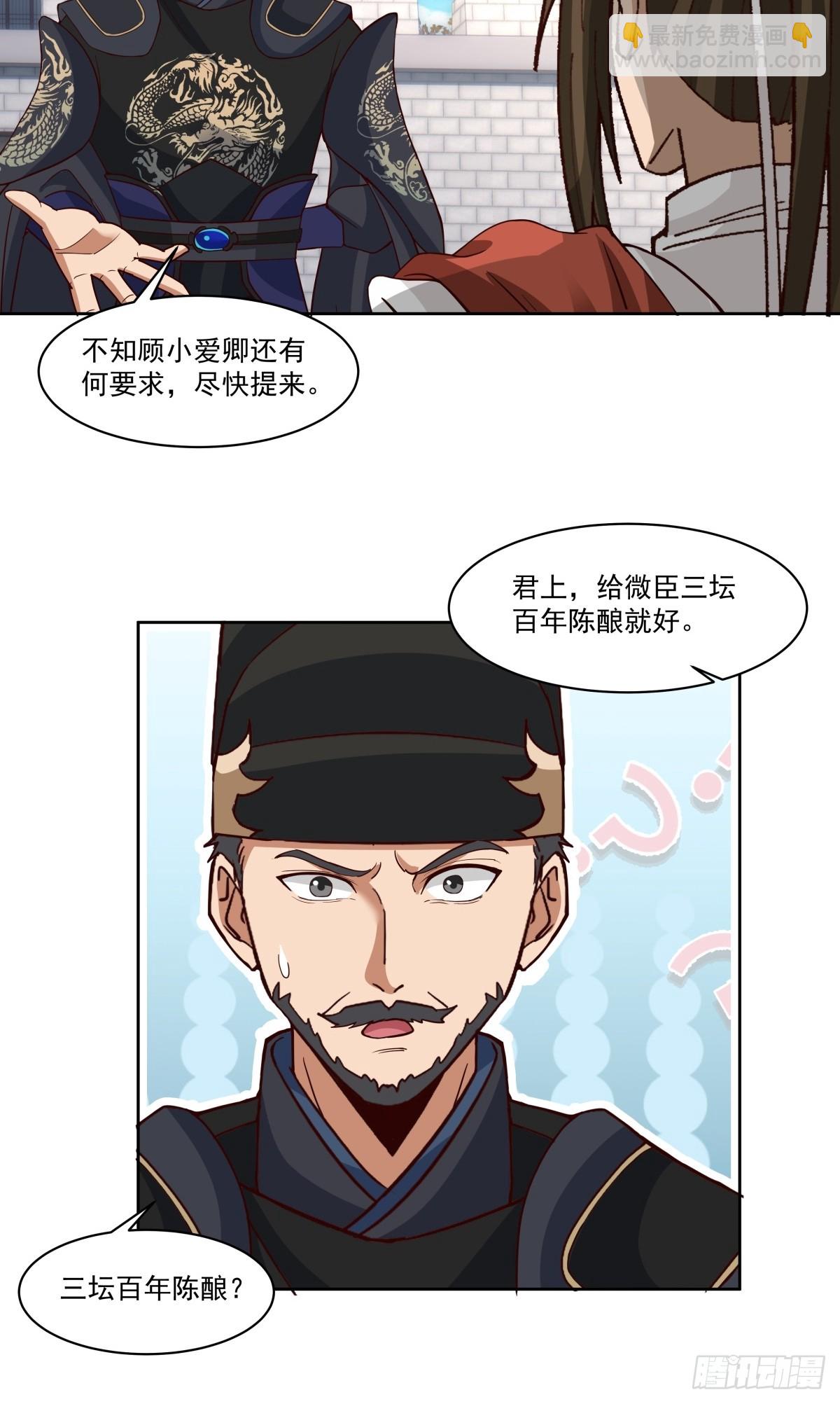 劍起·風雲 - 40-後繼有人 - 2