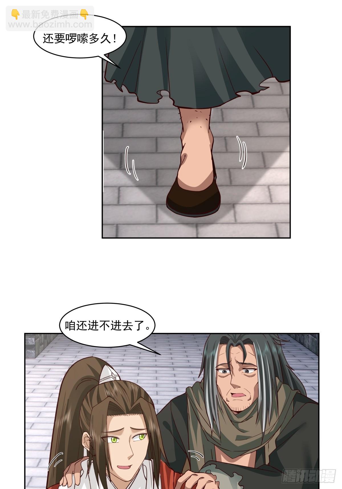 劍起·風雲 - 40-後繼有人 - 3