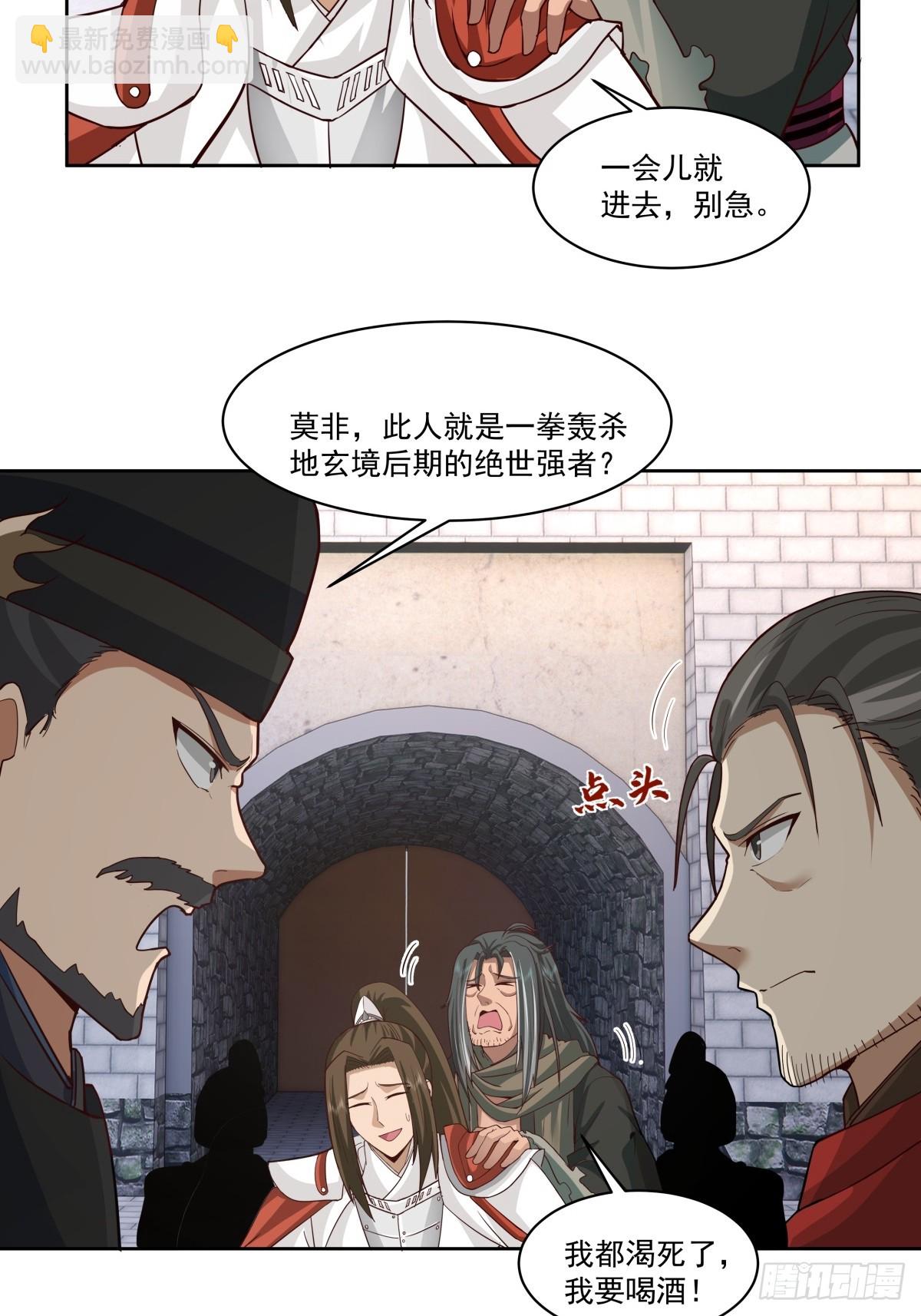 劍起·風雲 - 40-後繼有人 - 4