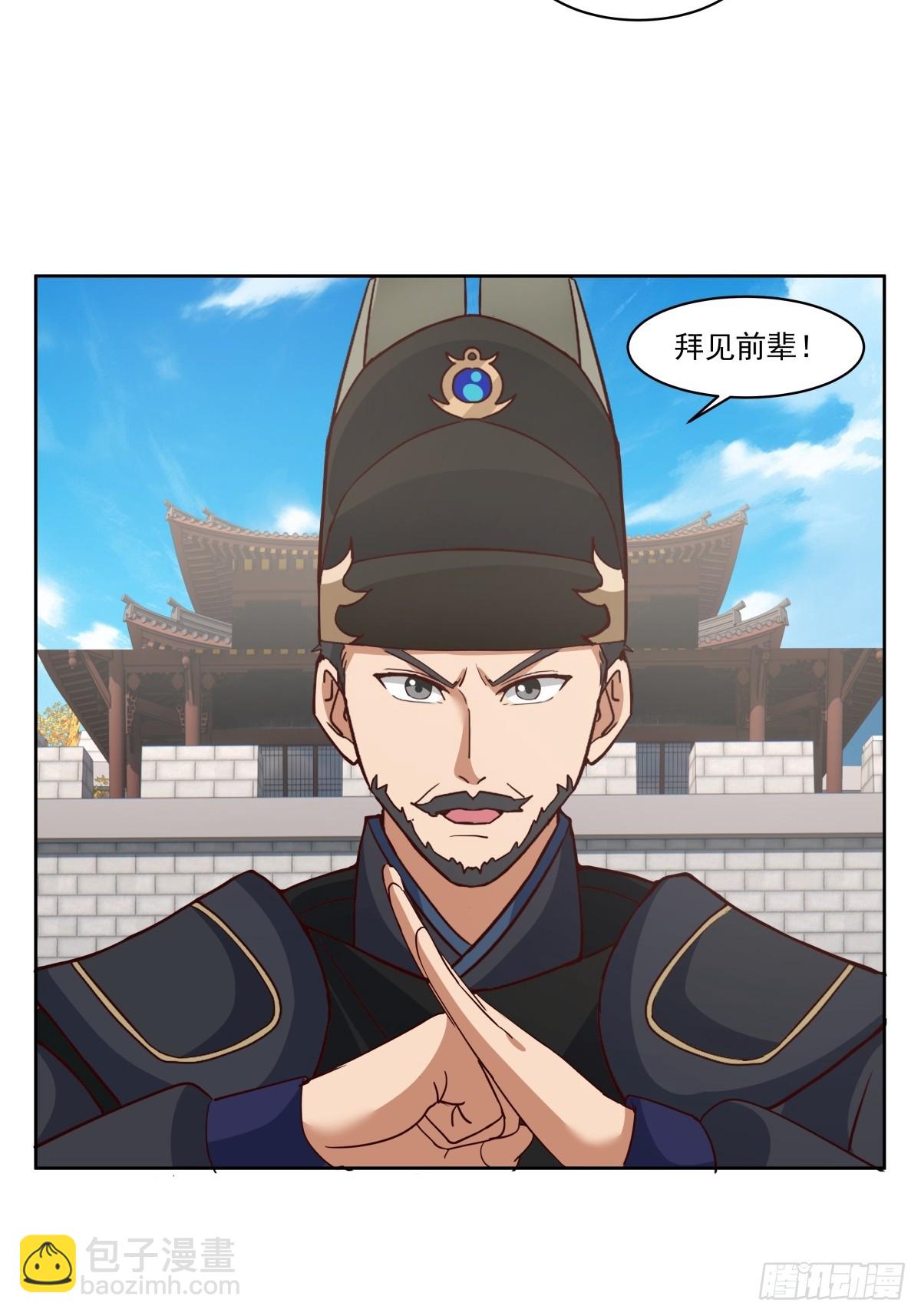 劍起·風雲 - 40-後繼有人 - 5