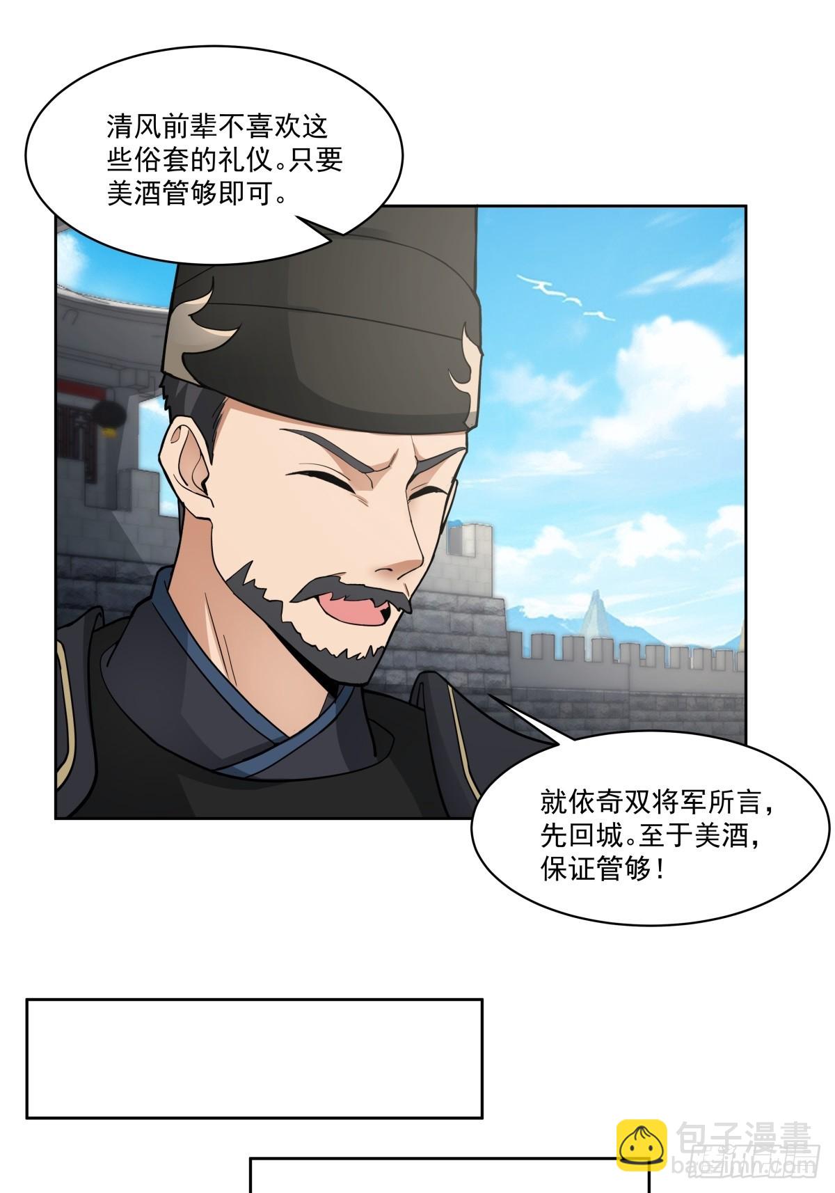 劍起·風雲 - 40-後繼有人 - 1