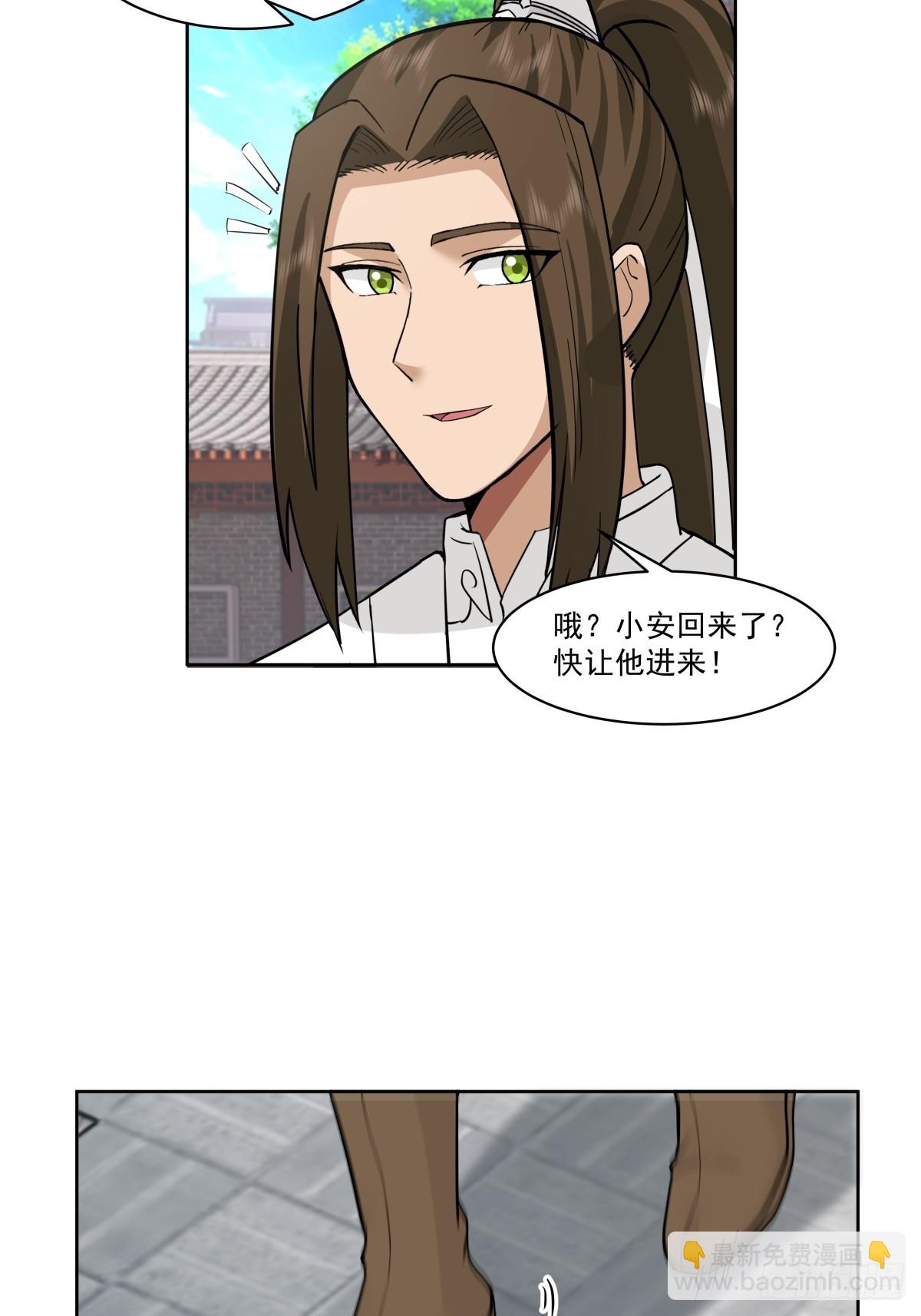 劍起·風雲 - 40-後繼有人 - 4
