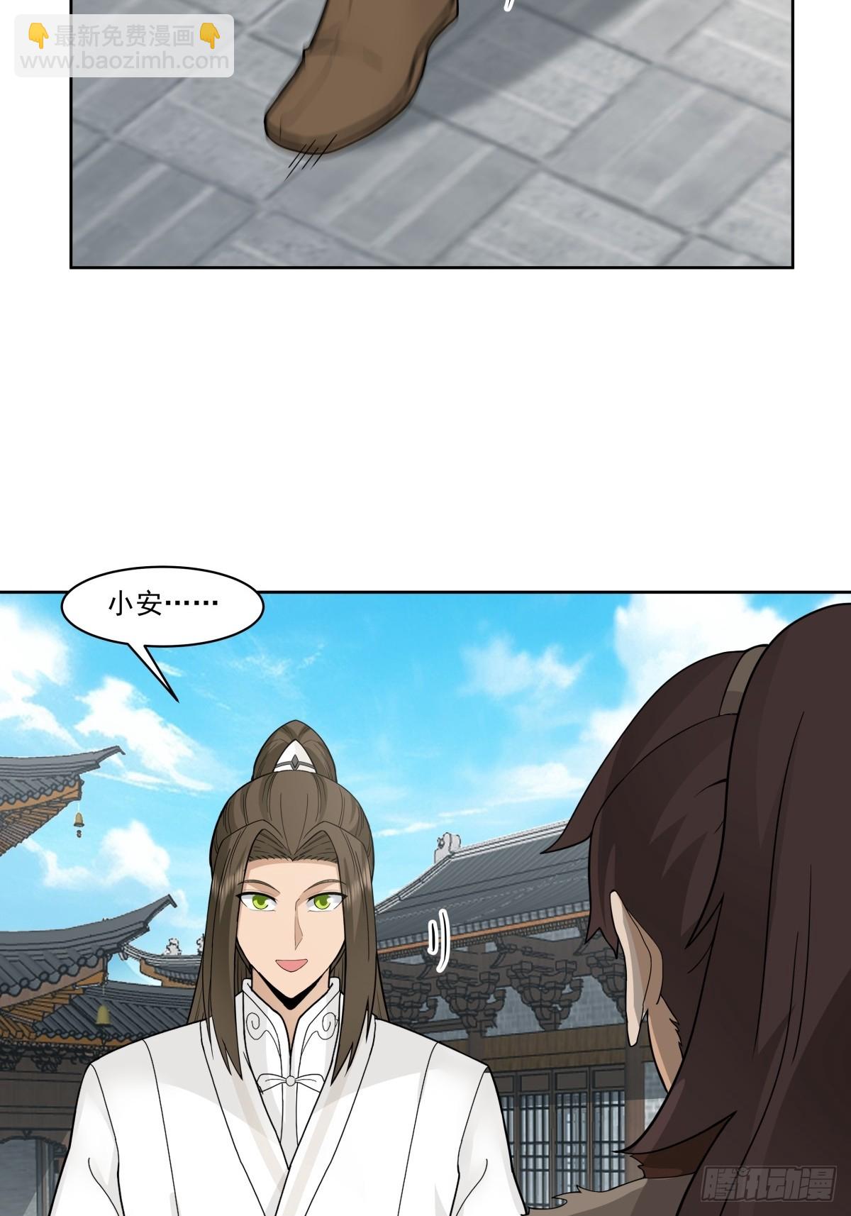 劍起·風雲 - 40-後繼有人 - 5