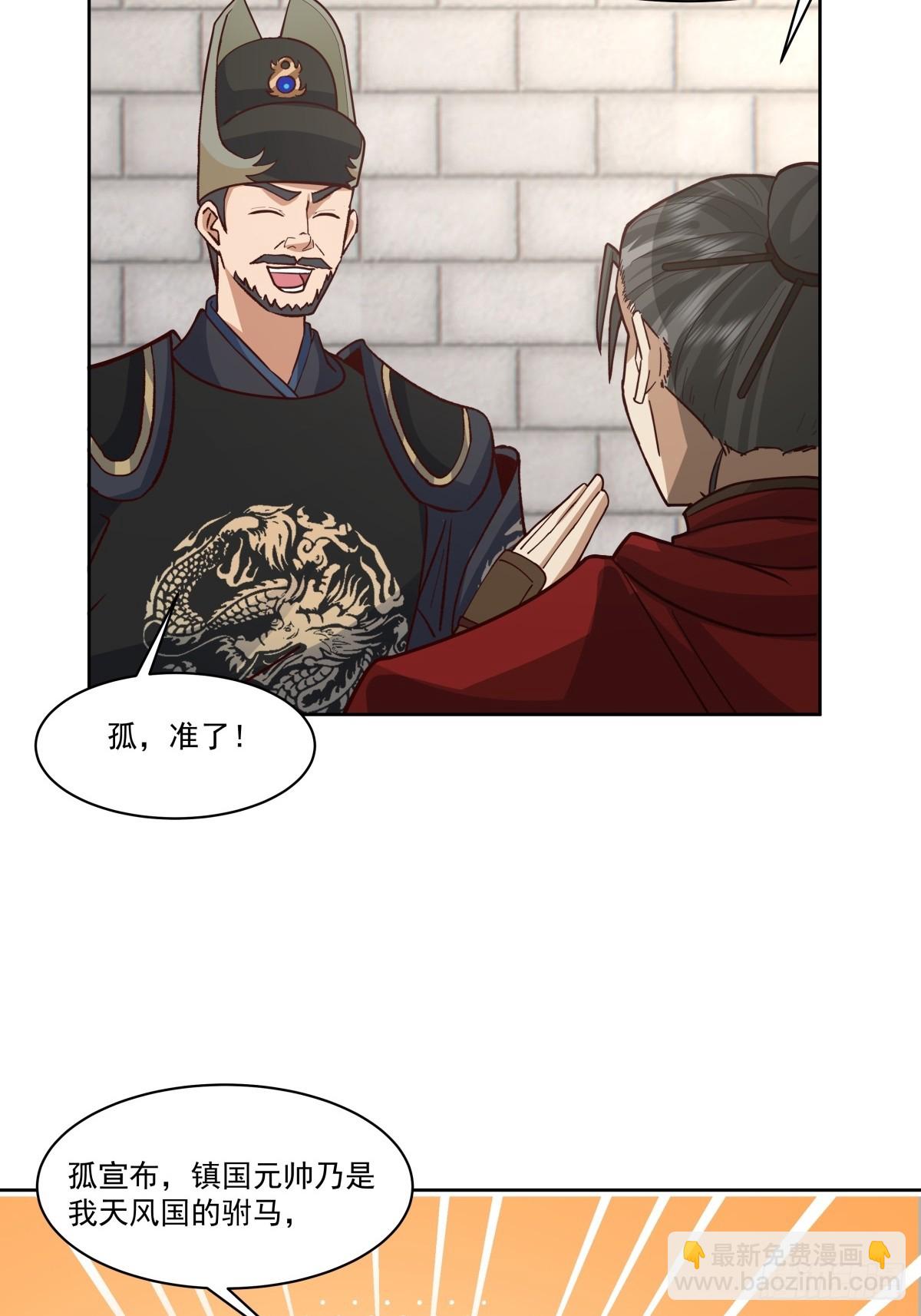 劍起·風雲 - 40-後繼有人 - 5
