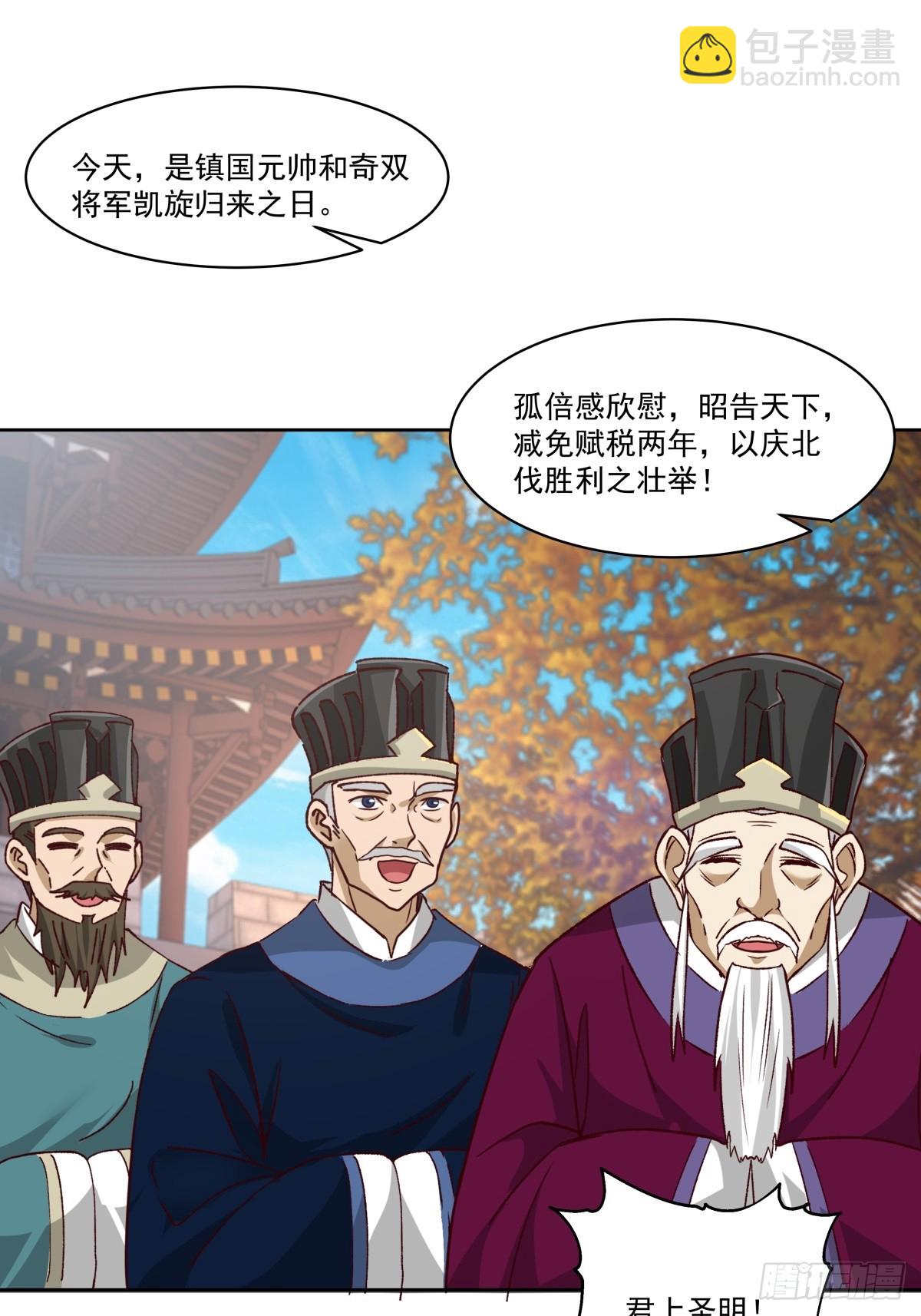 劍起·風雲 - 40-後繼有人 - 1