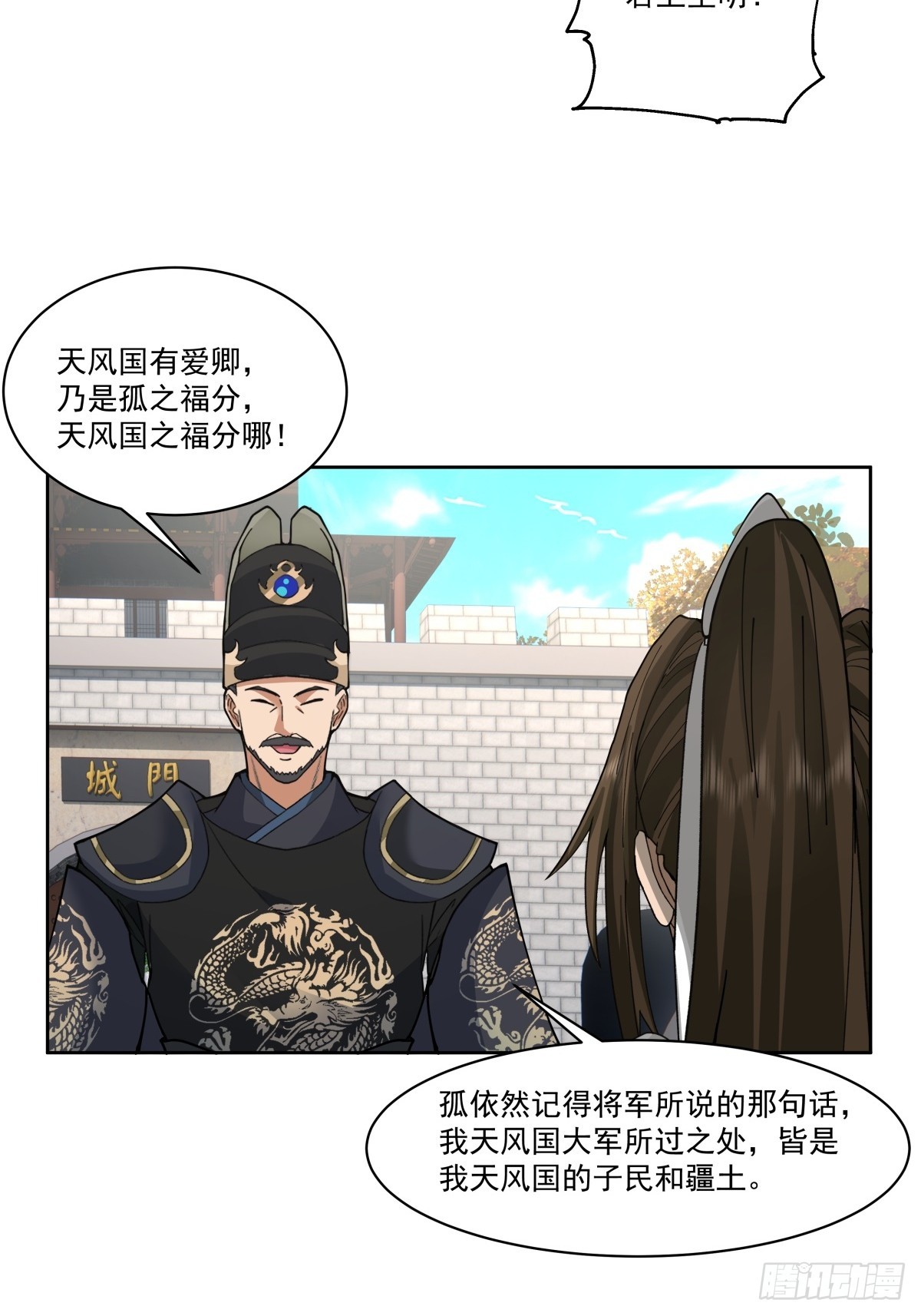 劍起·風雲 - 40-後繼有人 - 2