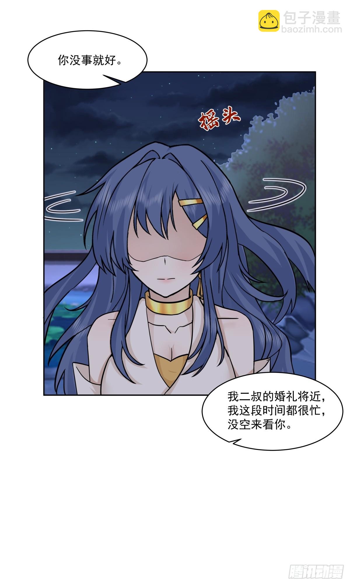 42-喜结连理-第43话