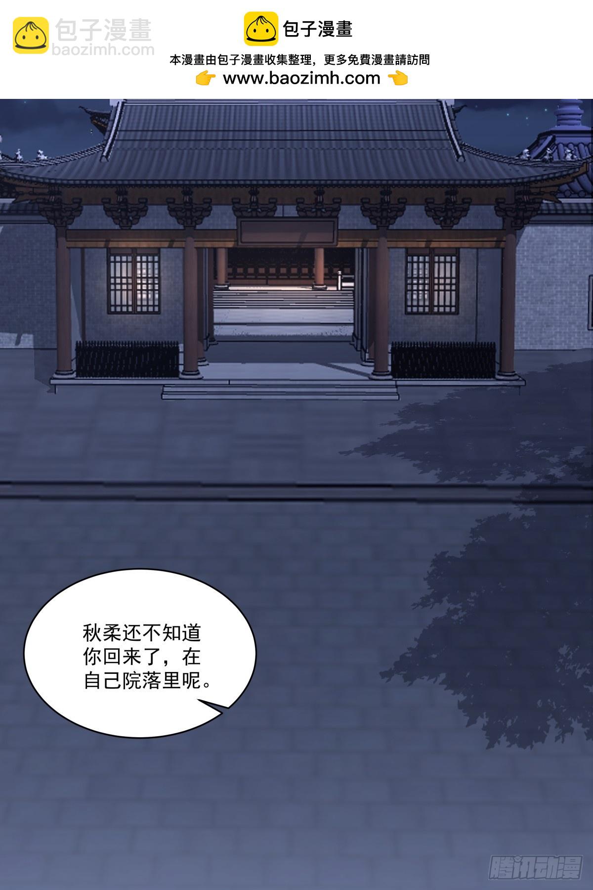 42-喜结连理-第43话