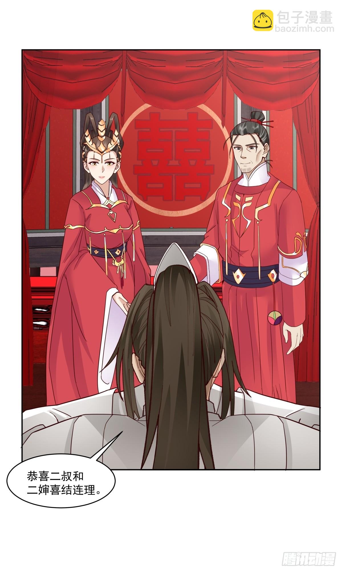 42-喜结连理-第43话