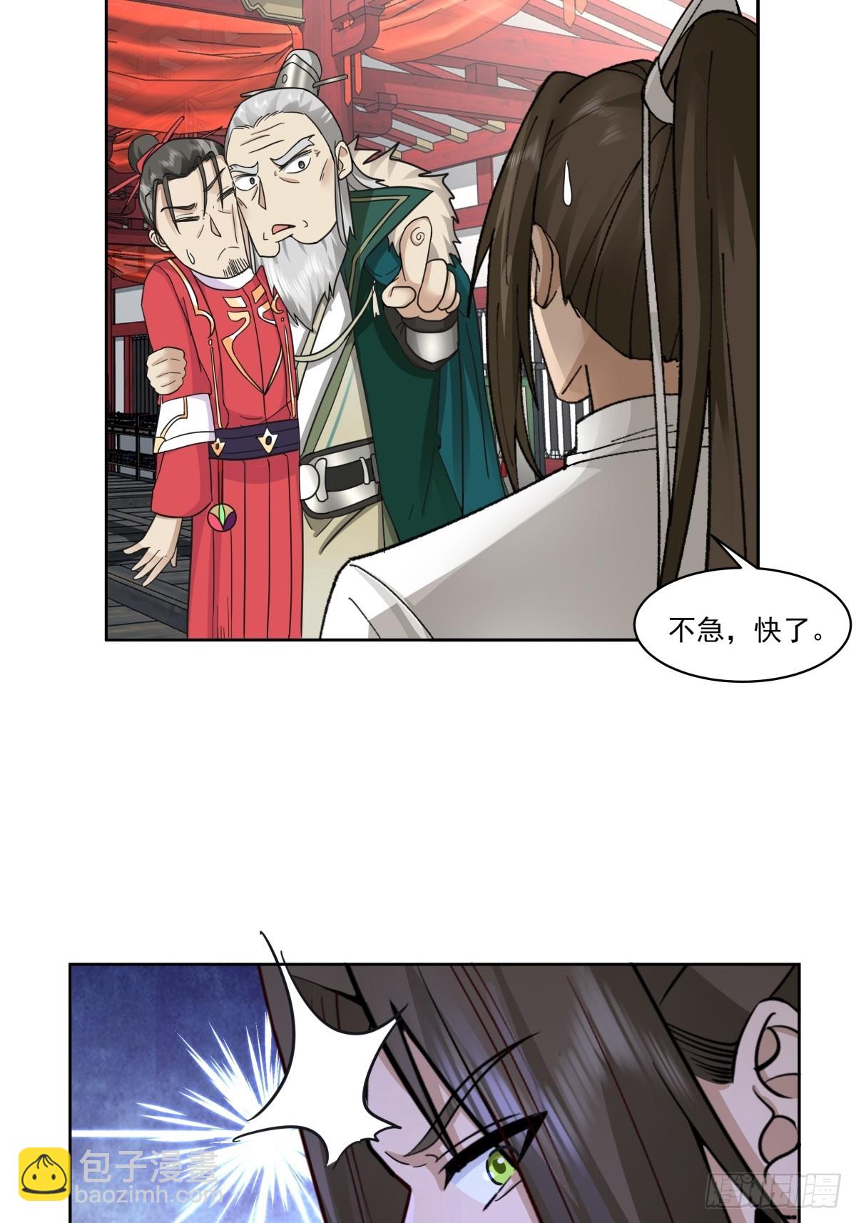 42-喜结连理-第43话