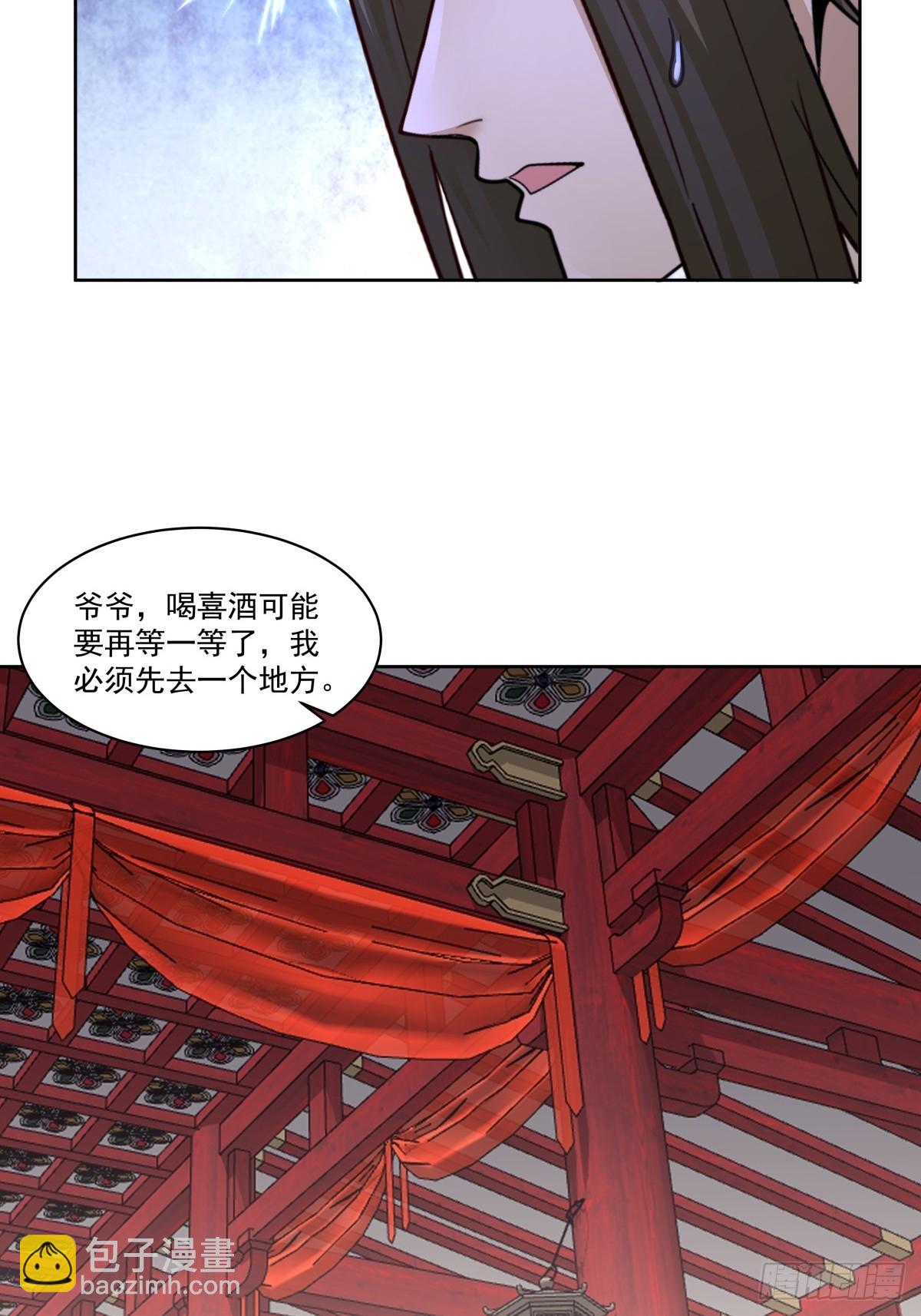 42-喜结连理-第43话