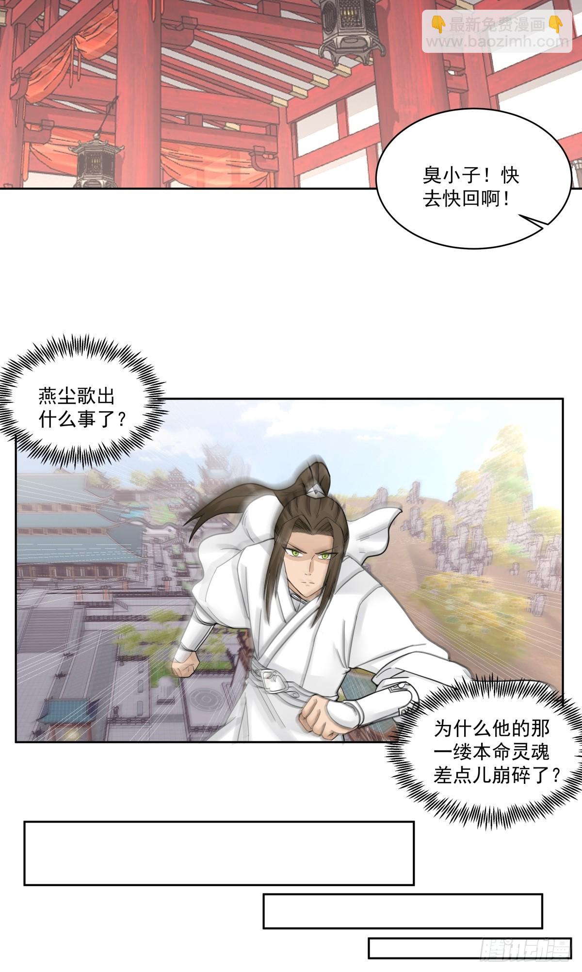 42-喜结连理-第43话