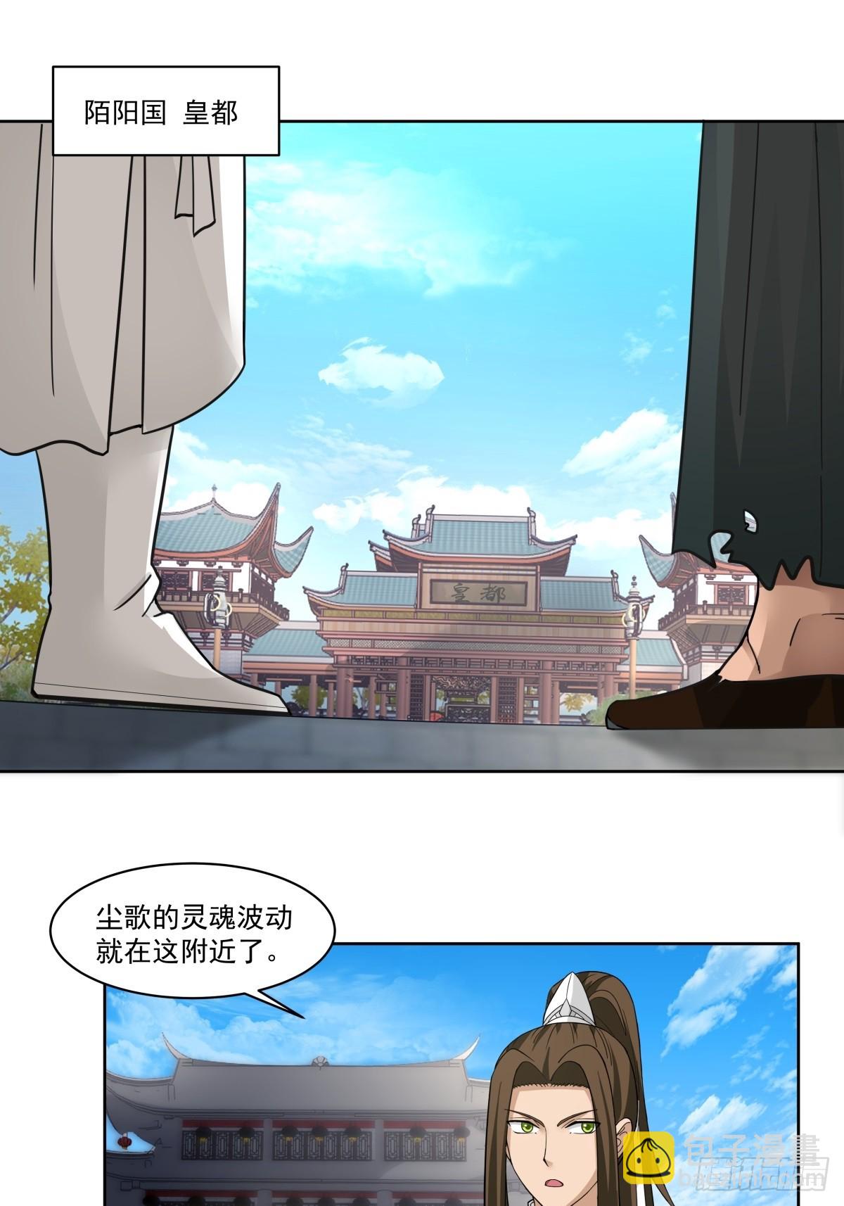 42-喜结连理-第43话