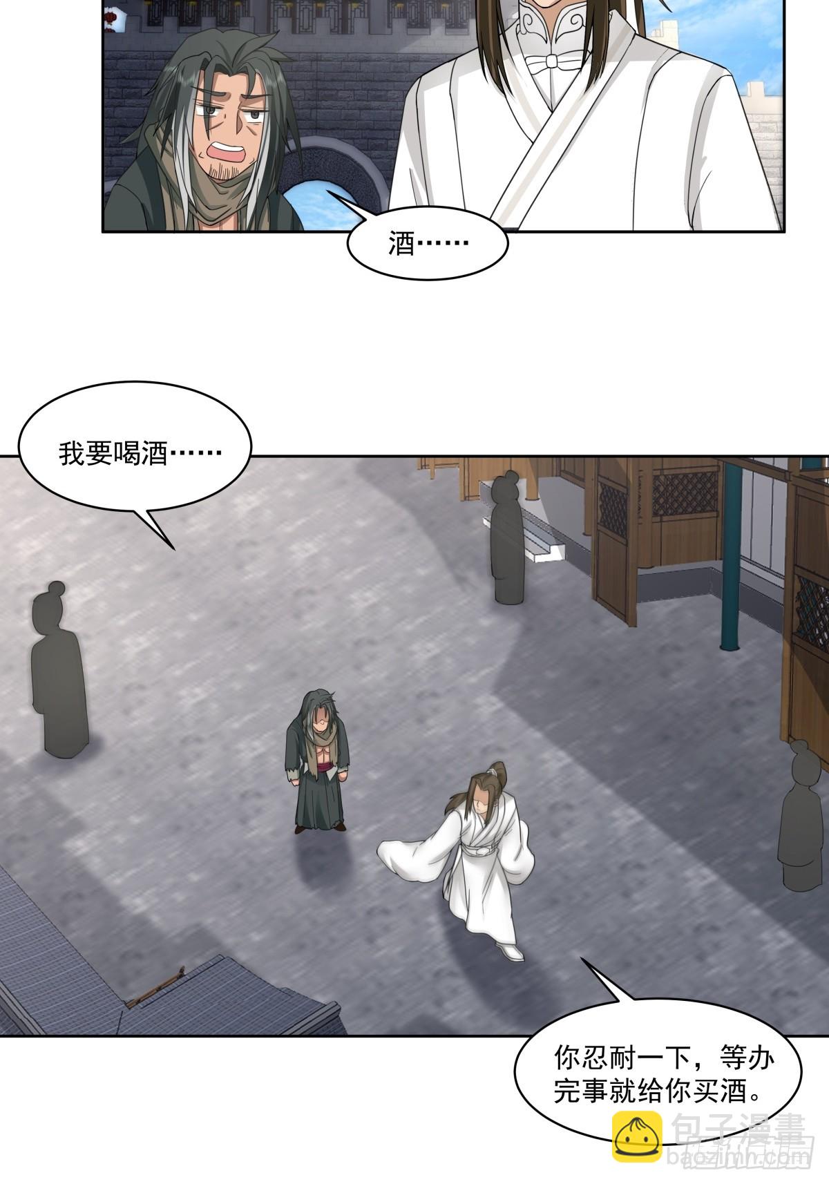 42-喜结连理-第43话