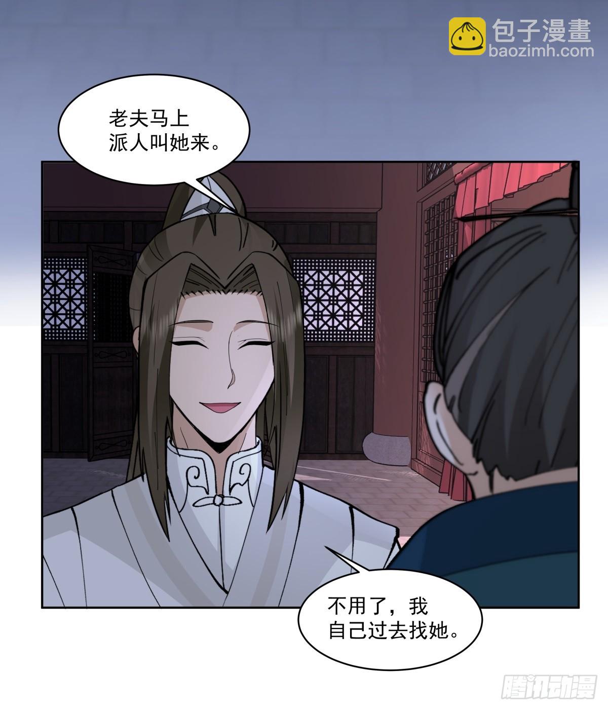 42-喜结连理-第43话