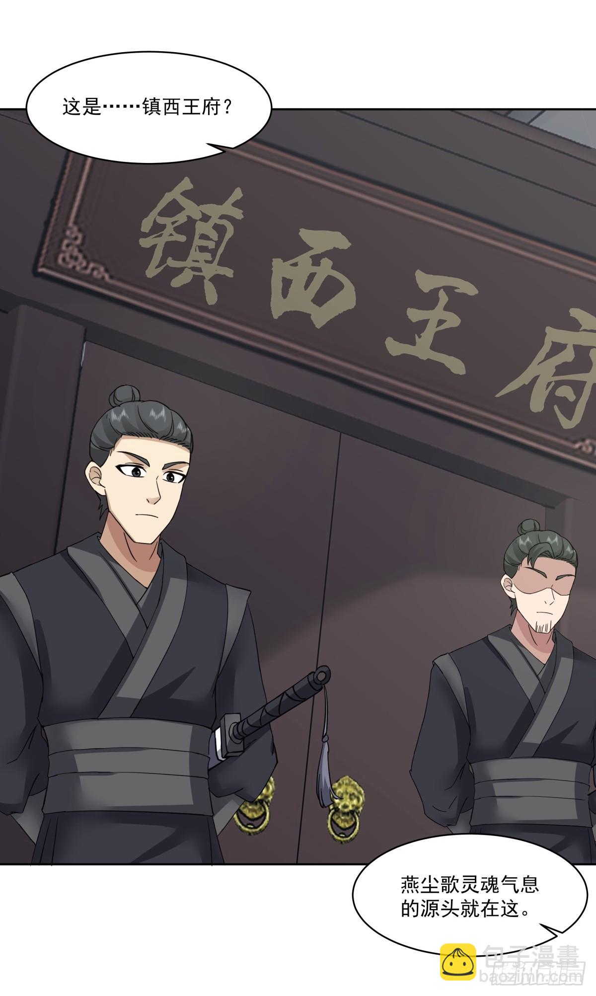 42-喜结连理-第43话