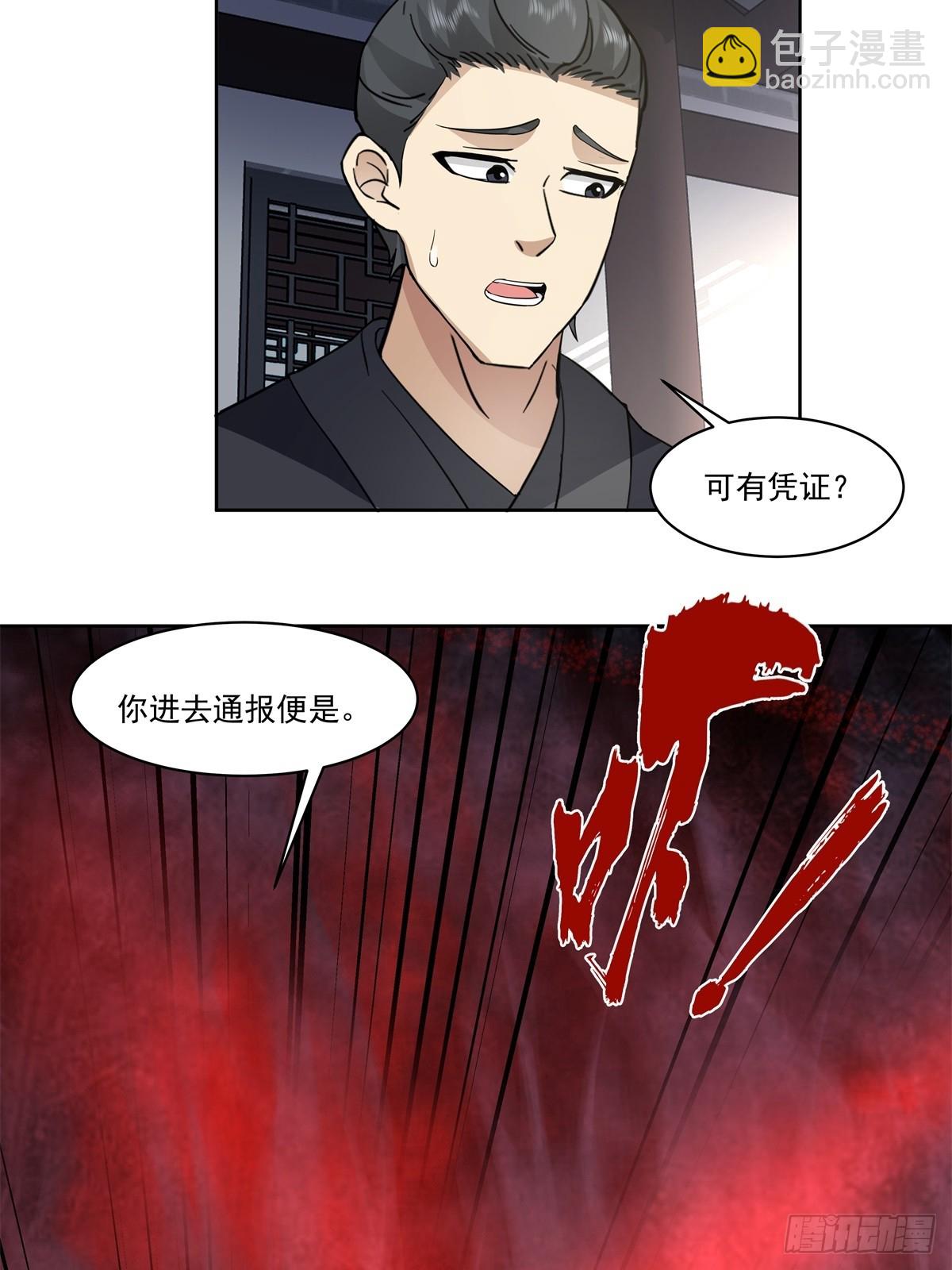 42-喜结连理-第43话