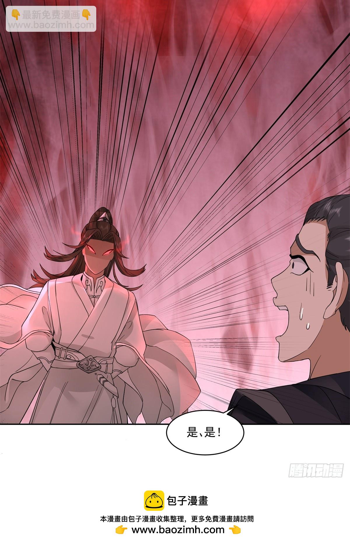 42-喜结连理-第43话