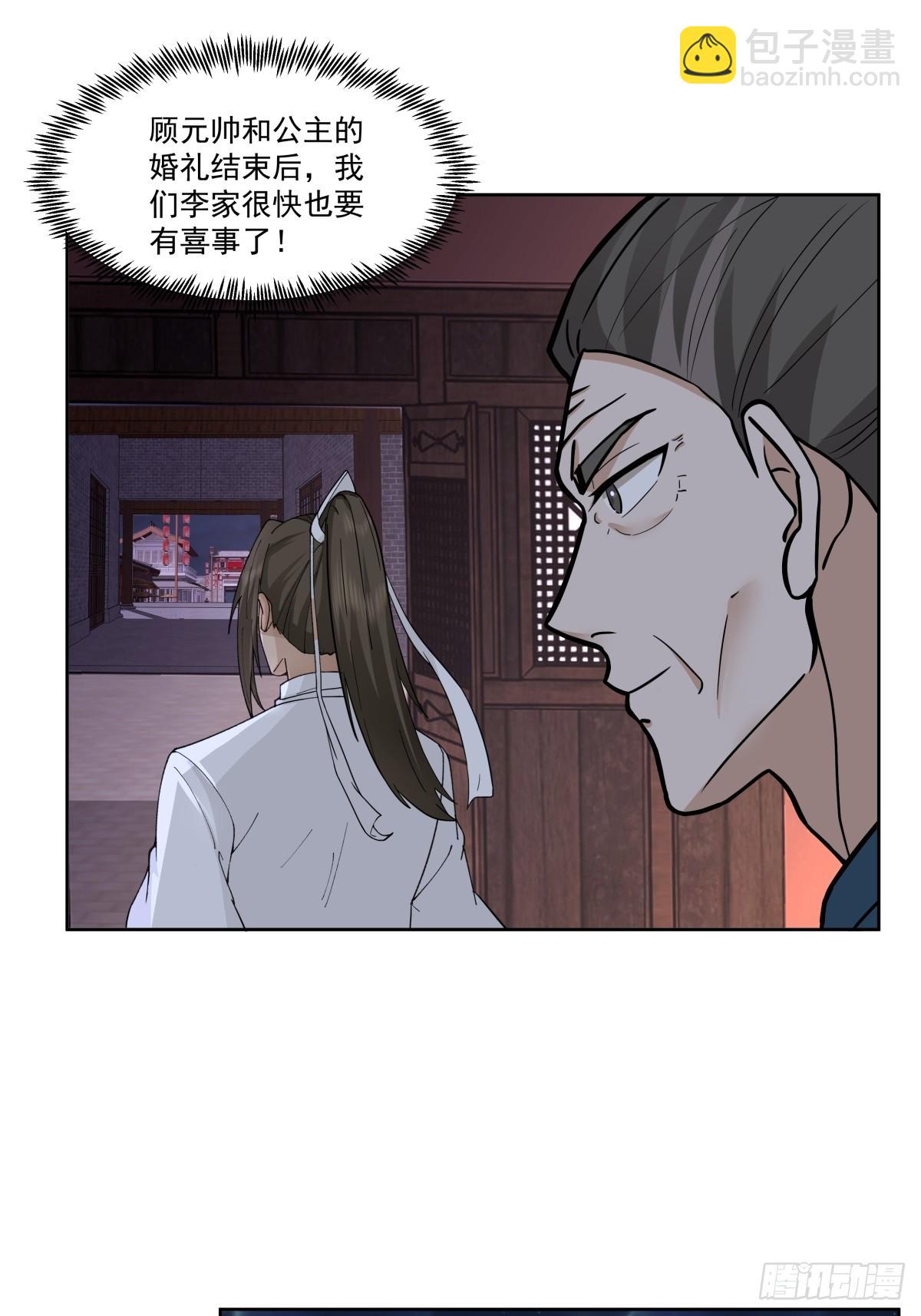 42-喜结连理-第43话