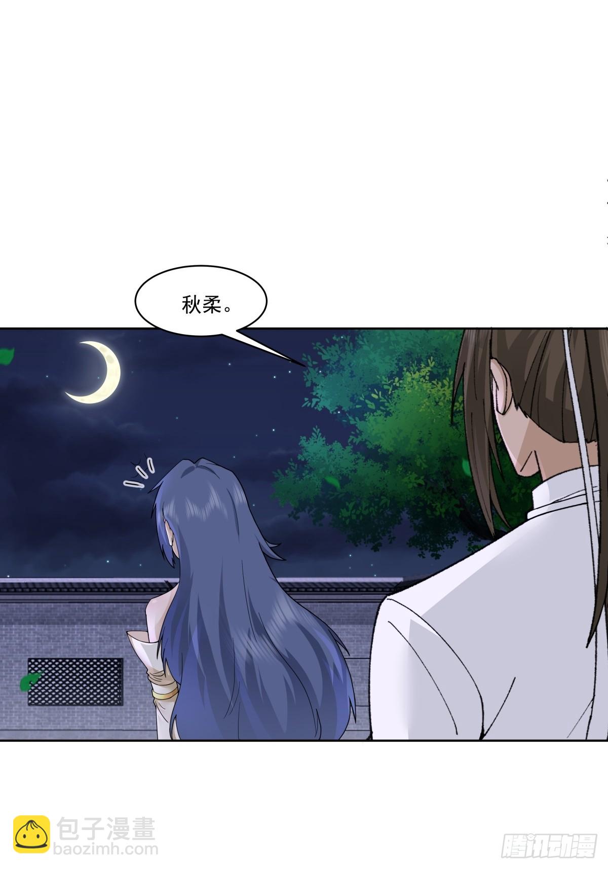 42-喜结连理-第43话