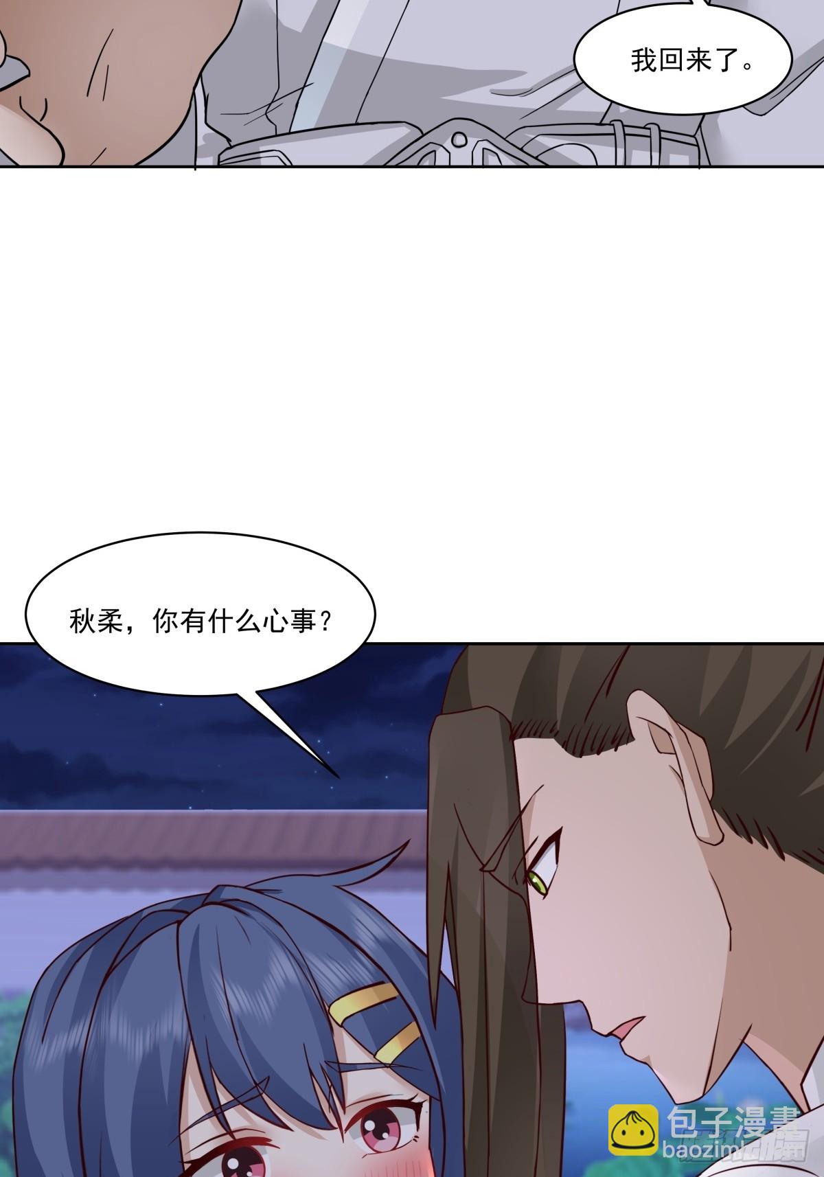 42-喜结连理-第43话