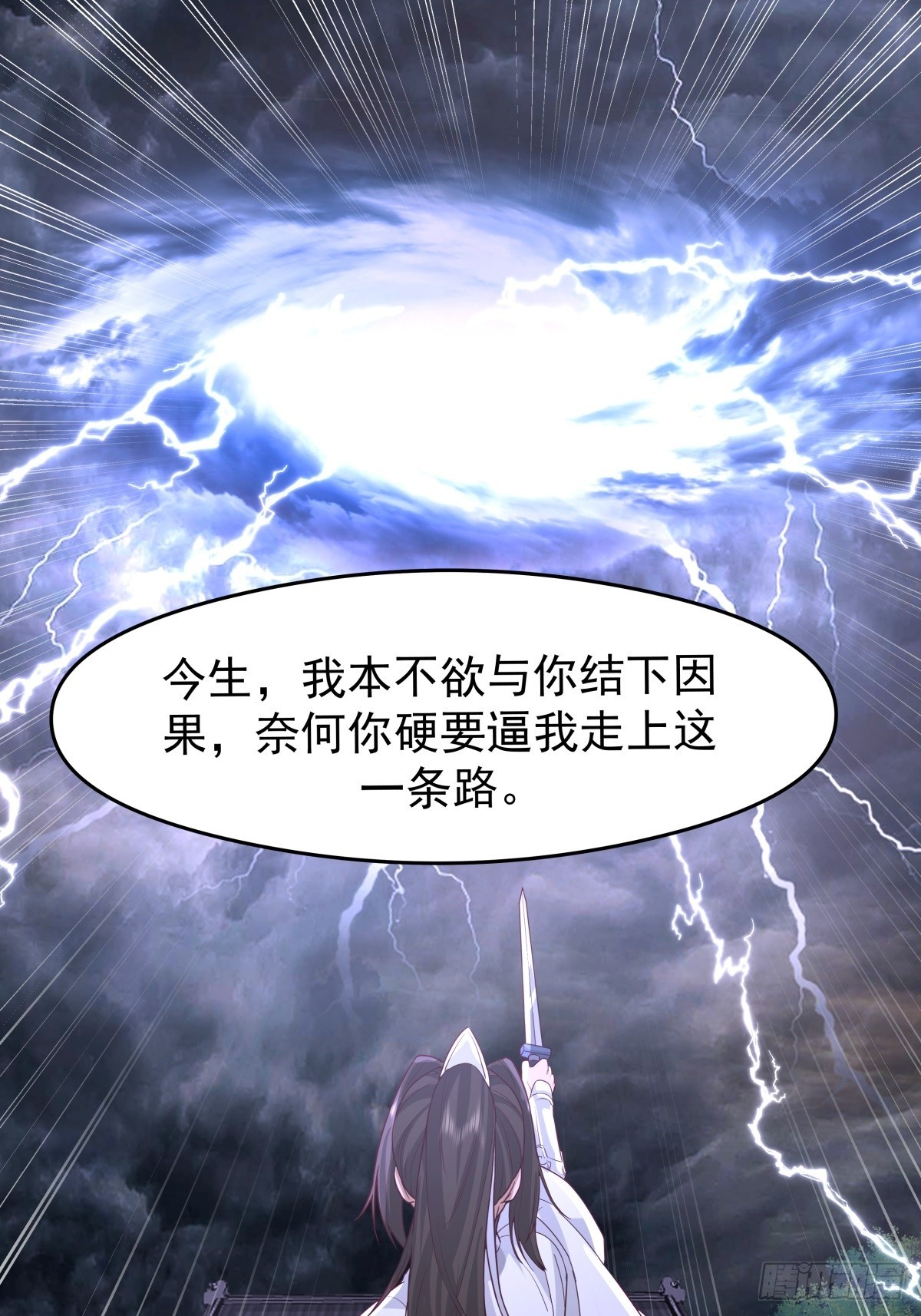 48-与天争-第49话