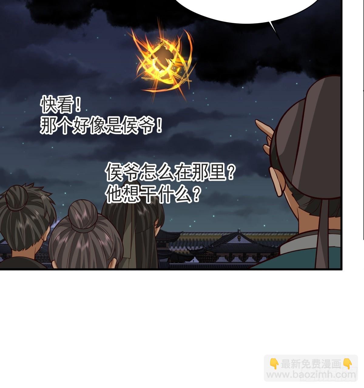 48-与天争-第49话