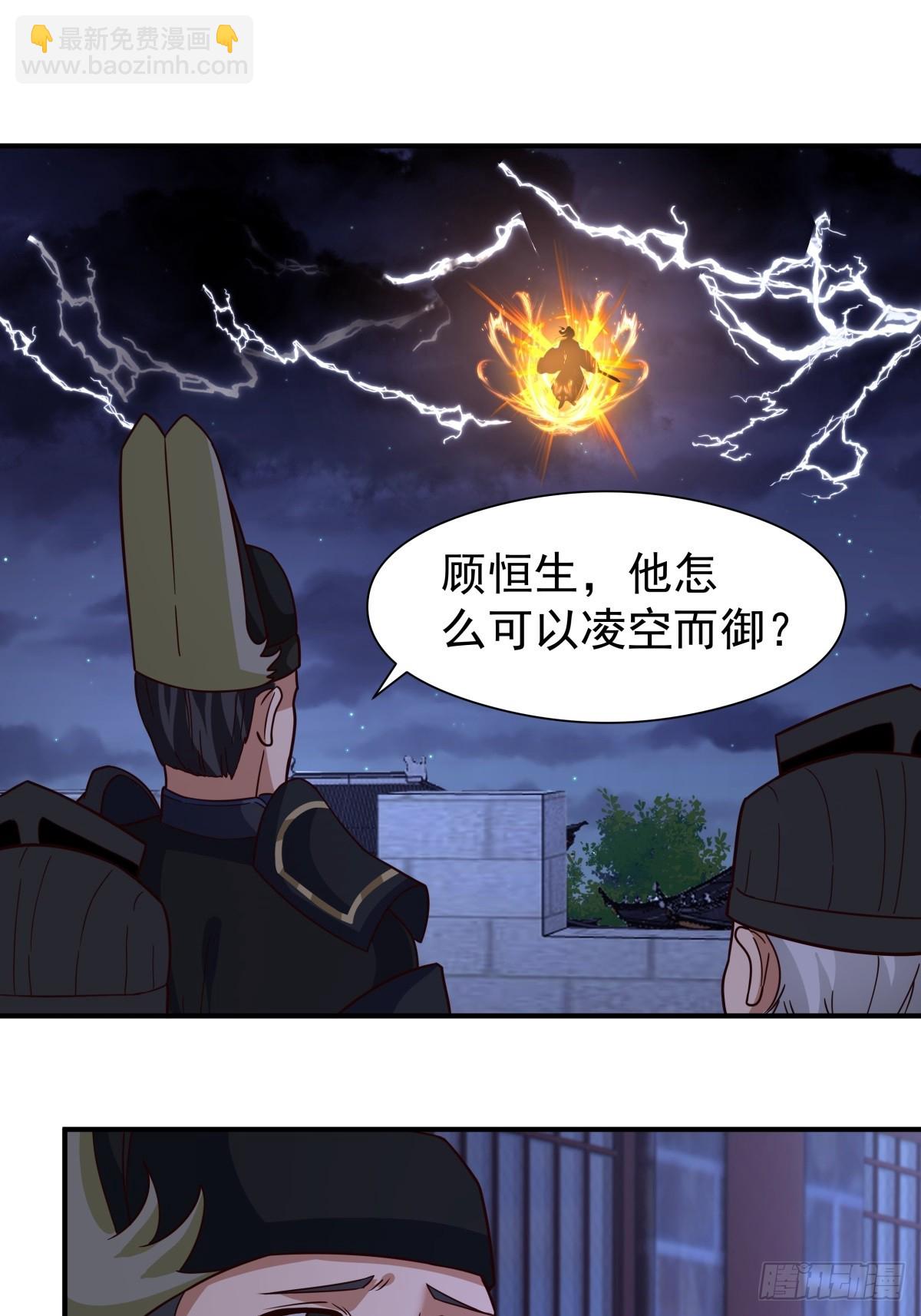 48-与天争-第49话