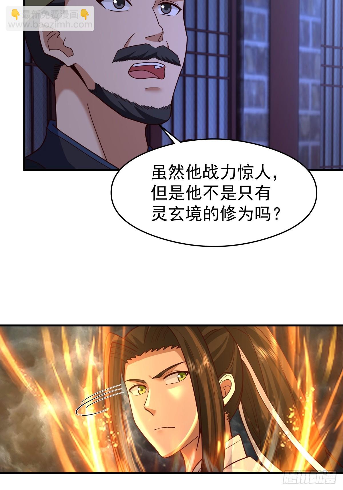 48-与天争-第49话