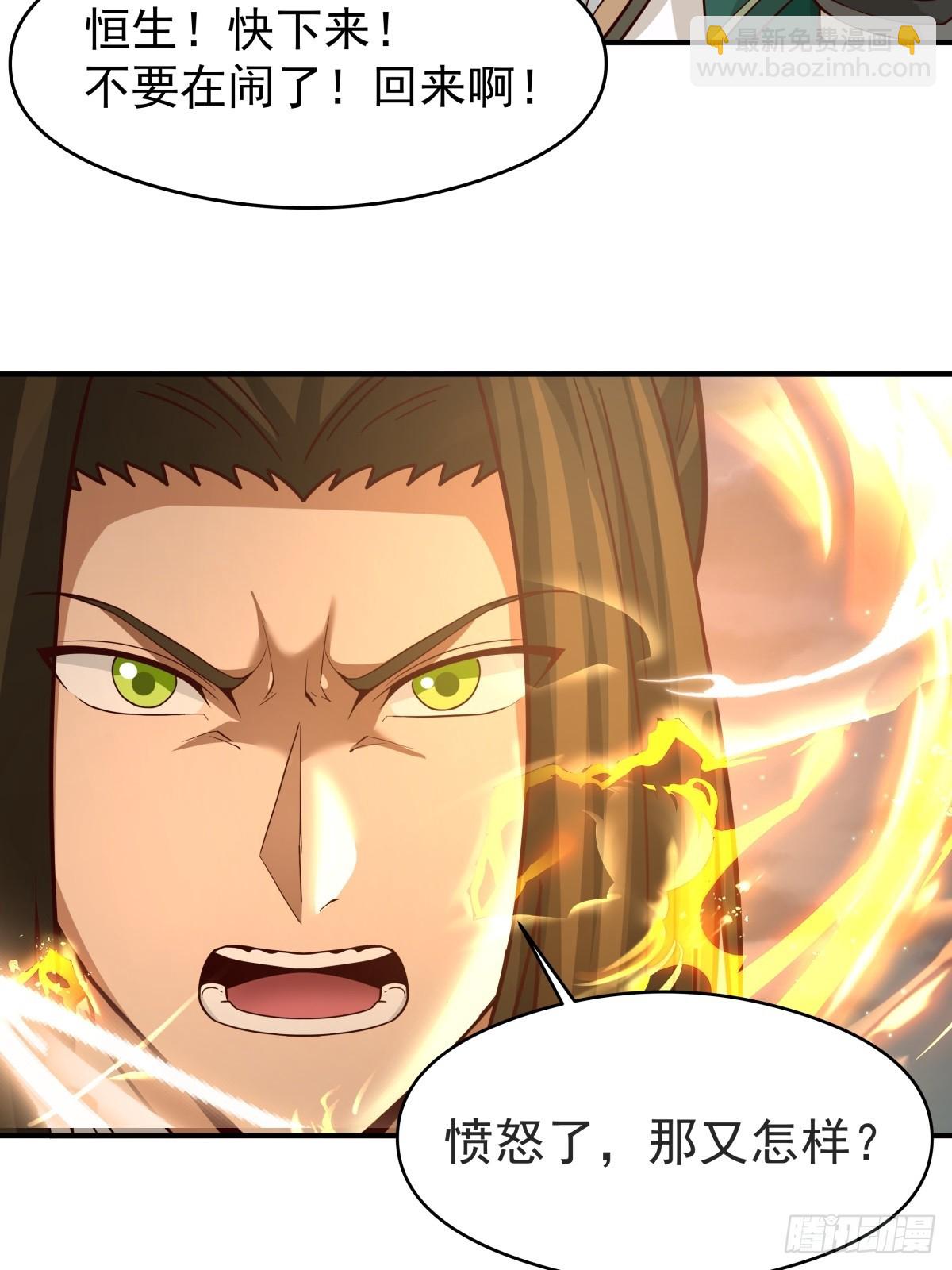 48-与天争-第49话