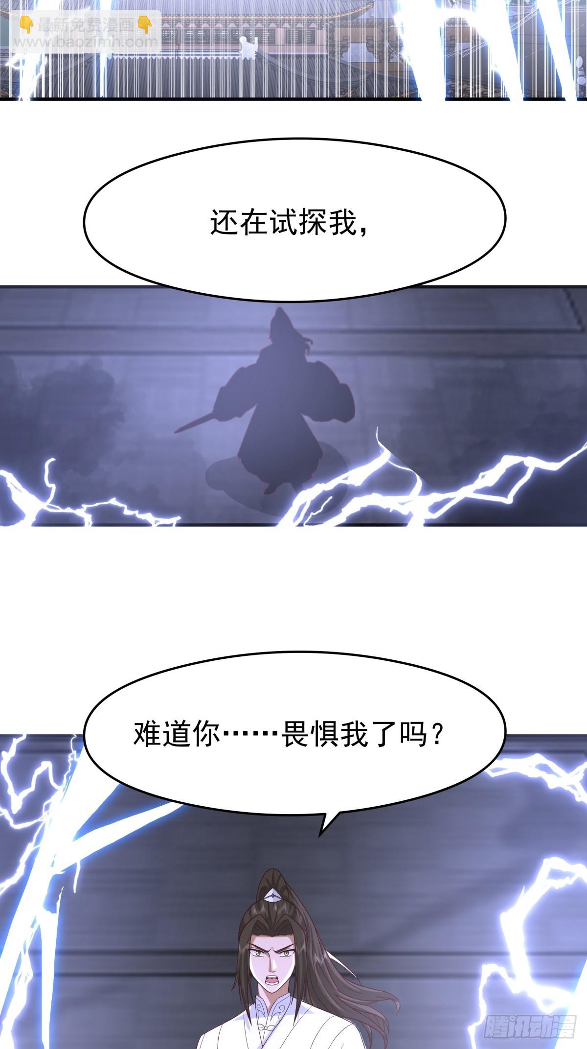 48-与天争-第49话