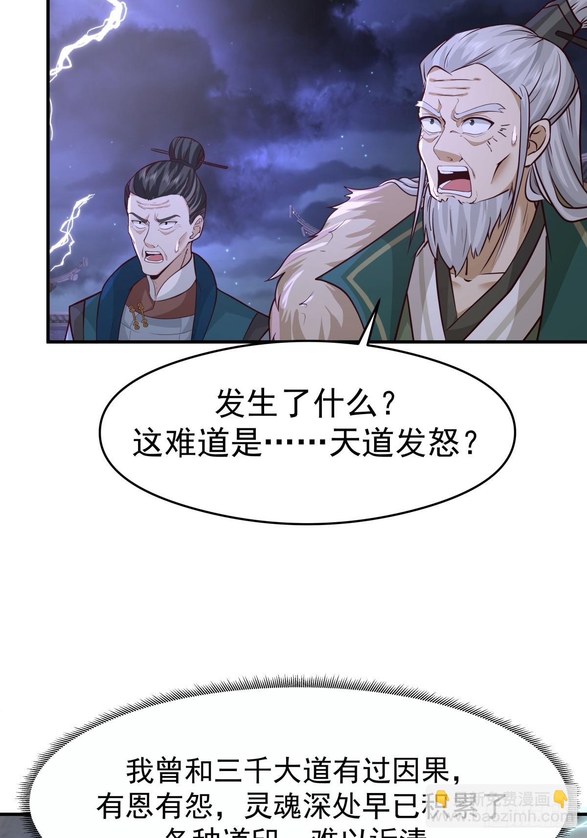 48-与天争-第49话