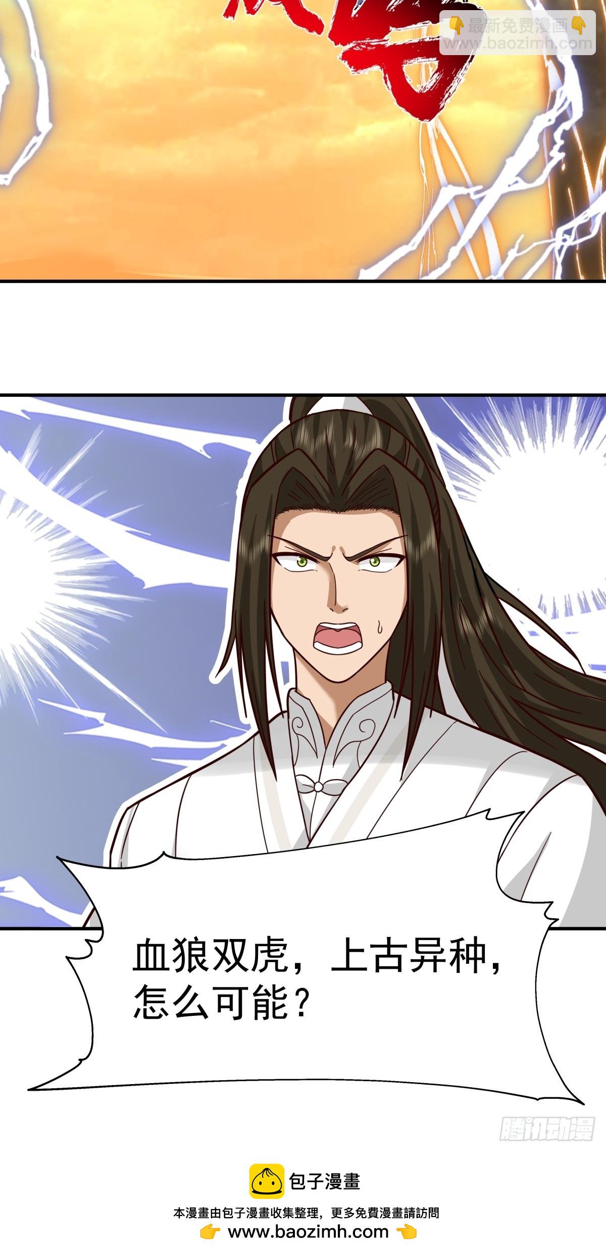 48-与天争-第49话