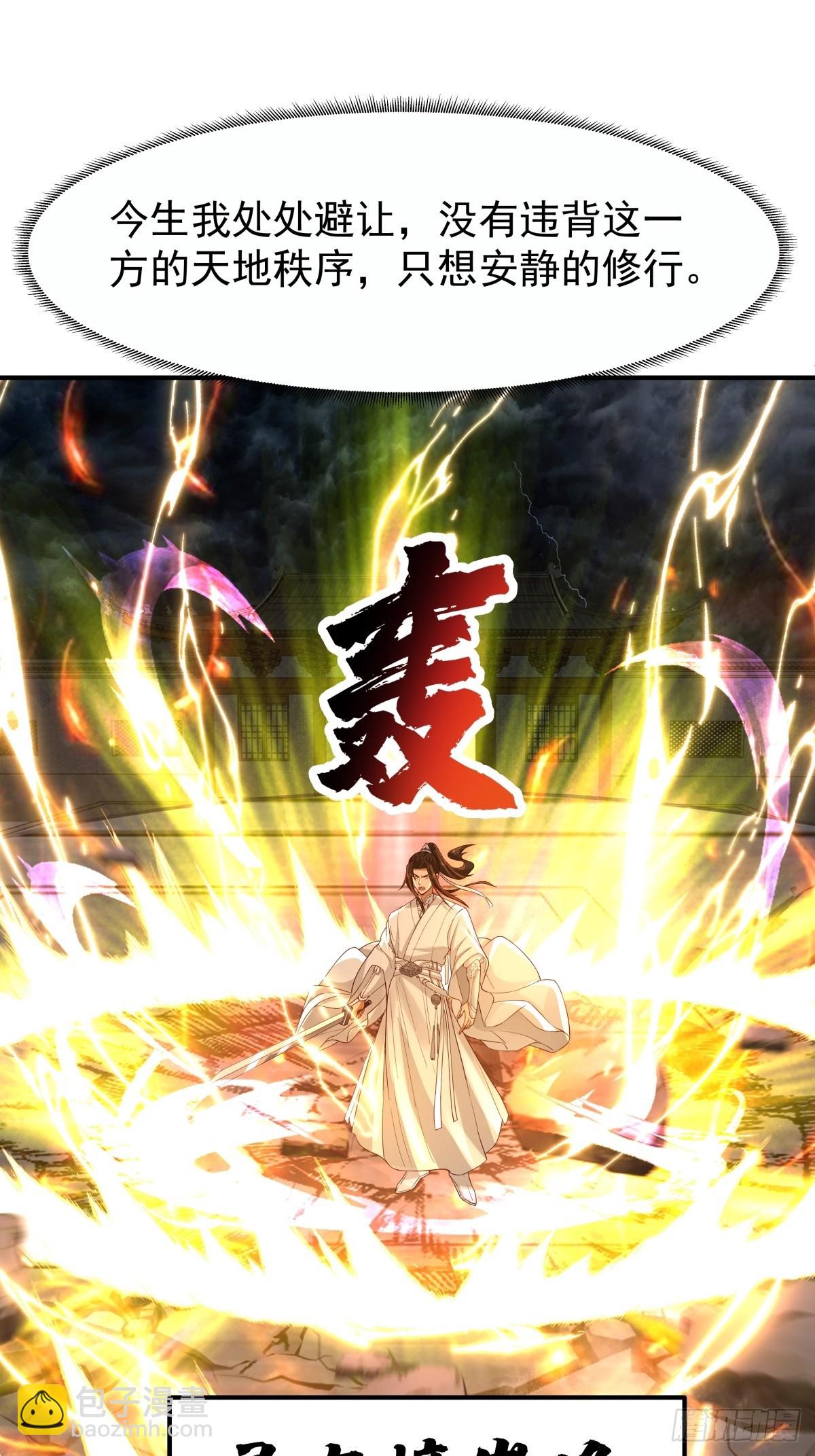 48-与天争-第49话