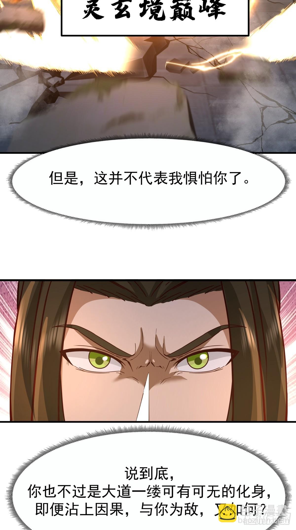 48-与天争-第49话