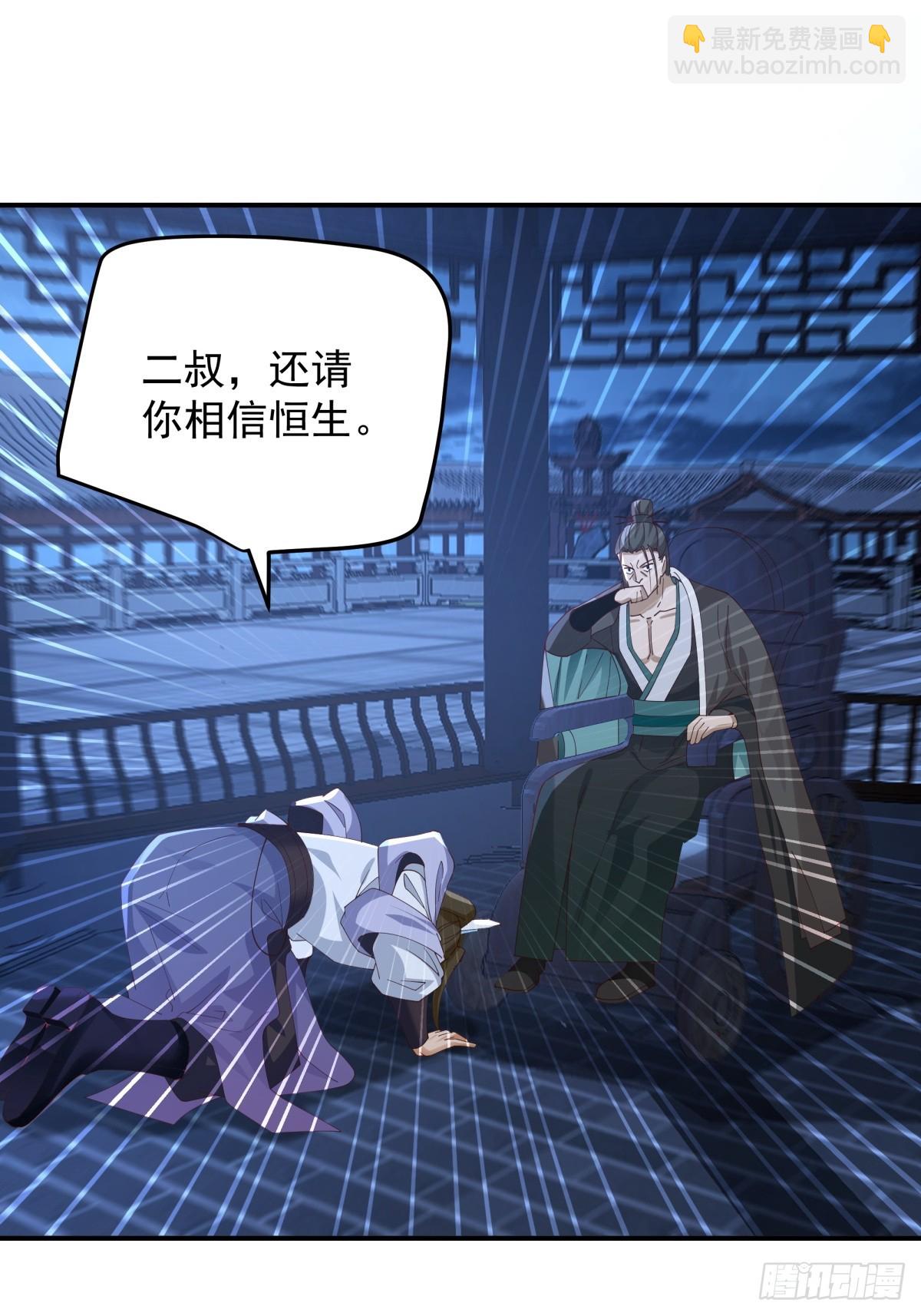 劍起·風雲 - 4-改變 - 4