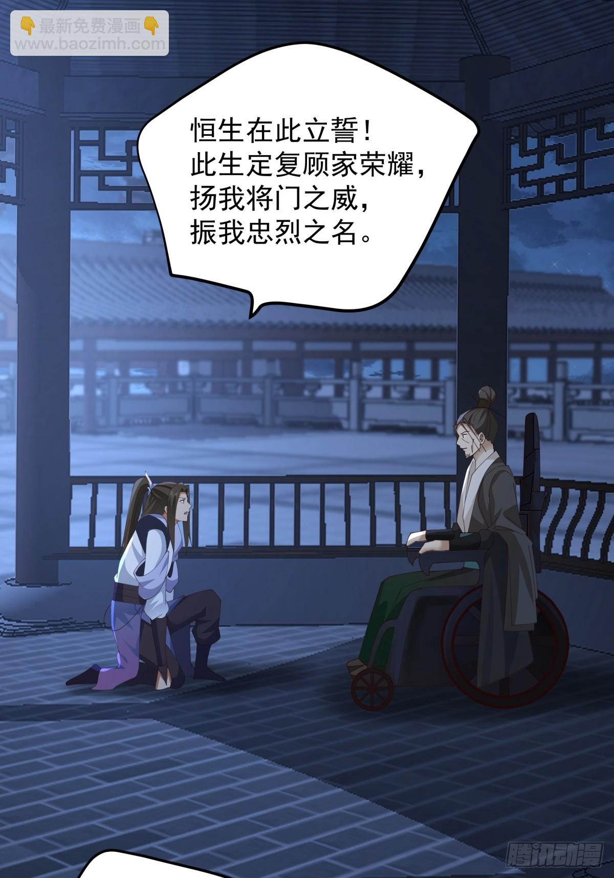 劍起·風雲 - 4-改變 - 1