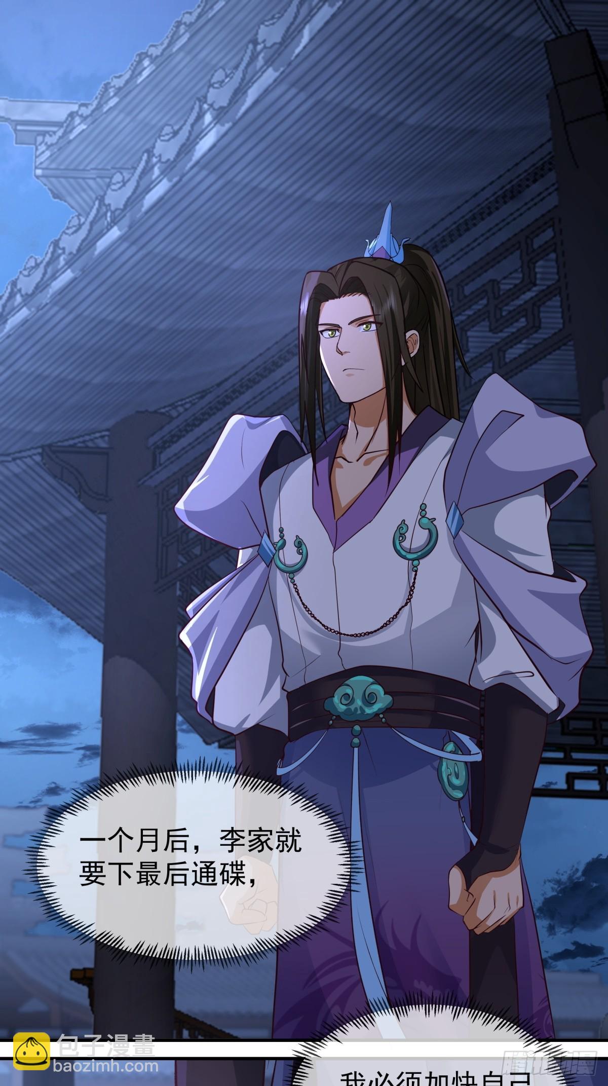 劍起·風雲 - 4-改變 - 6