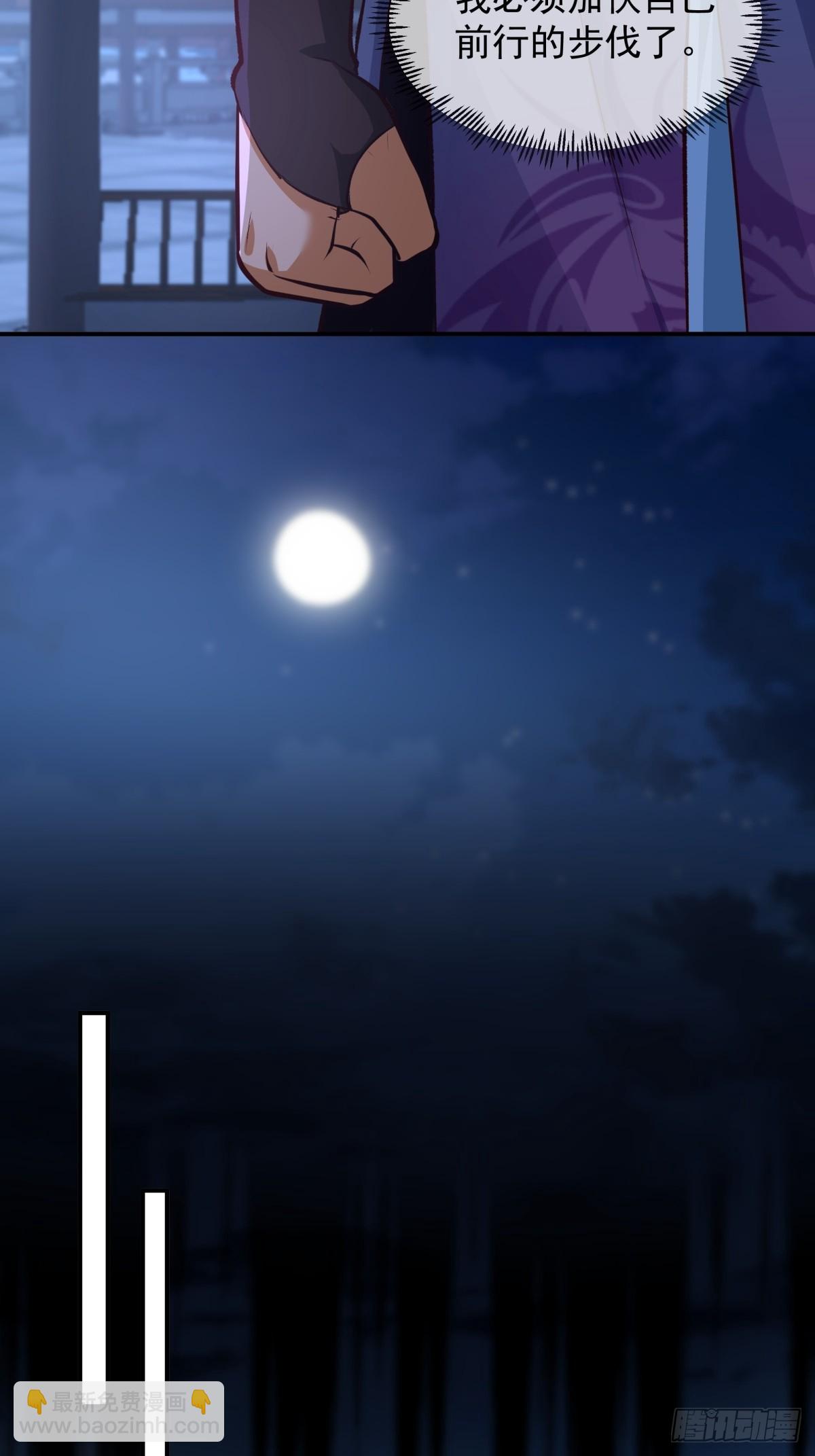 劍起·風雲 - 4-改變 - 1
